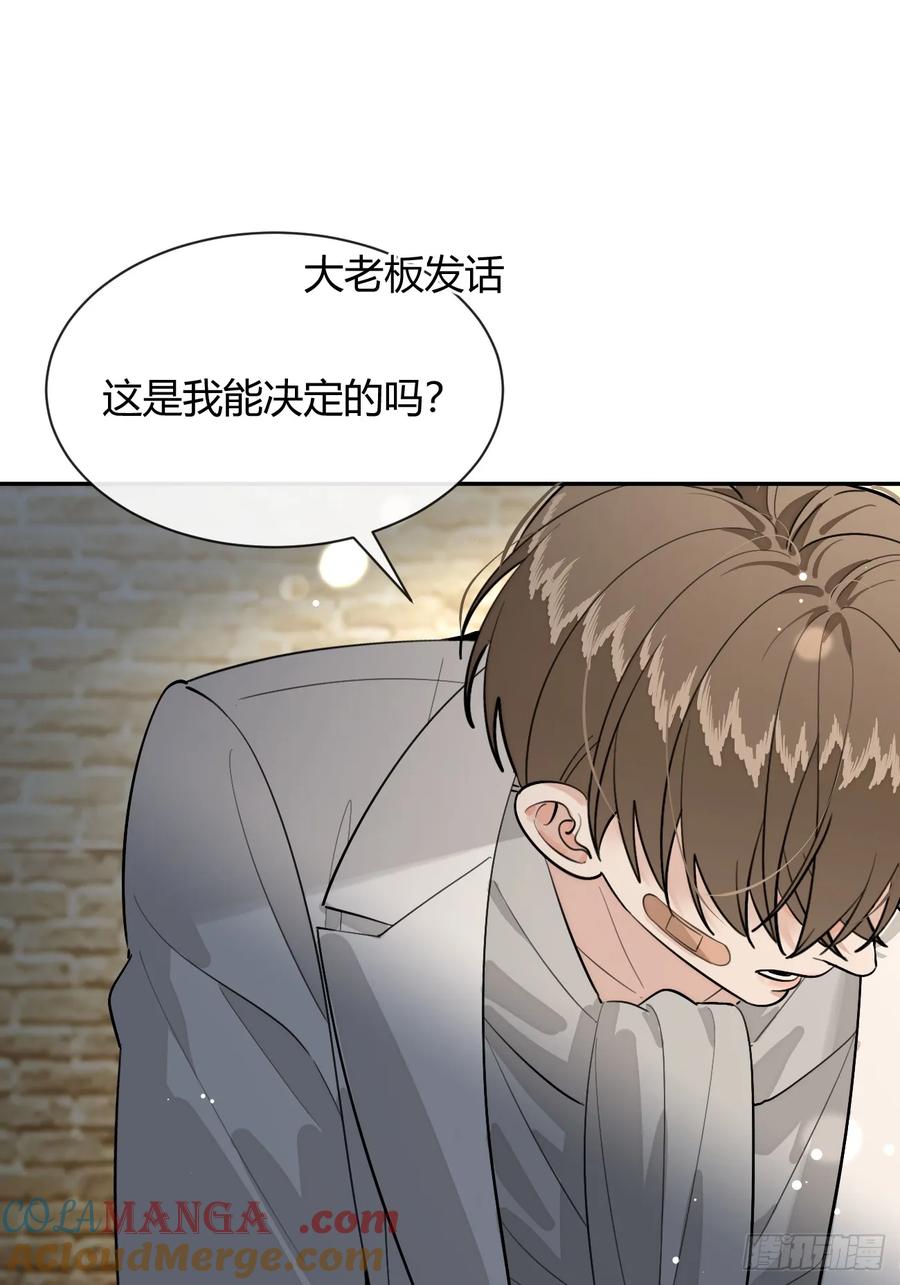 犬大欺主（欺主） 90.交换，求包养 第13页