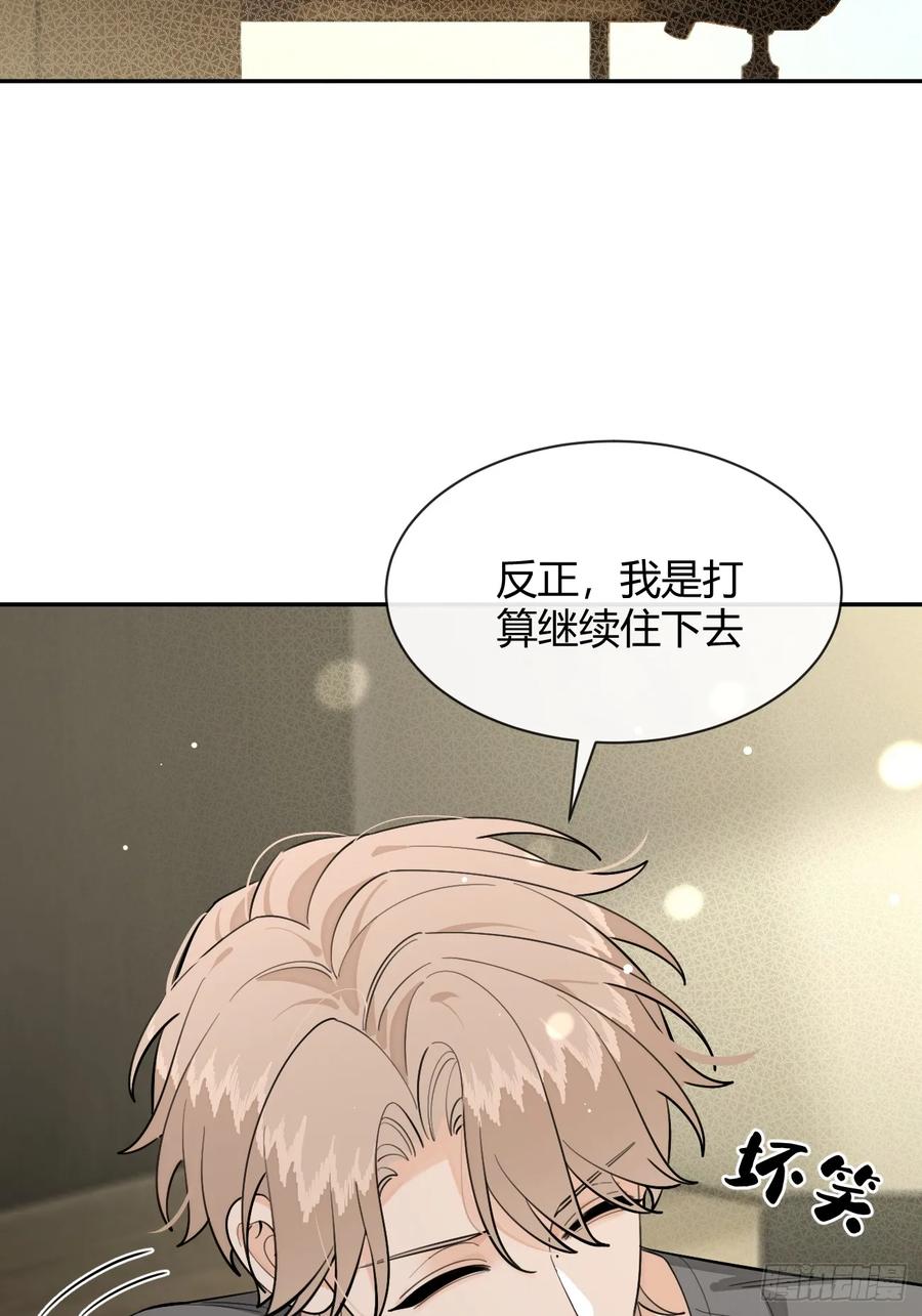 犬大欺主（欺主） 90.交换，求包养 第41页