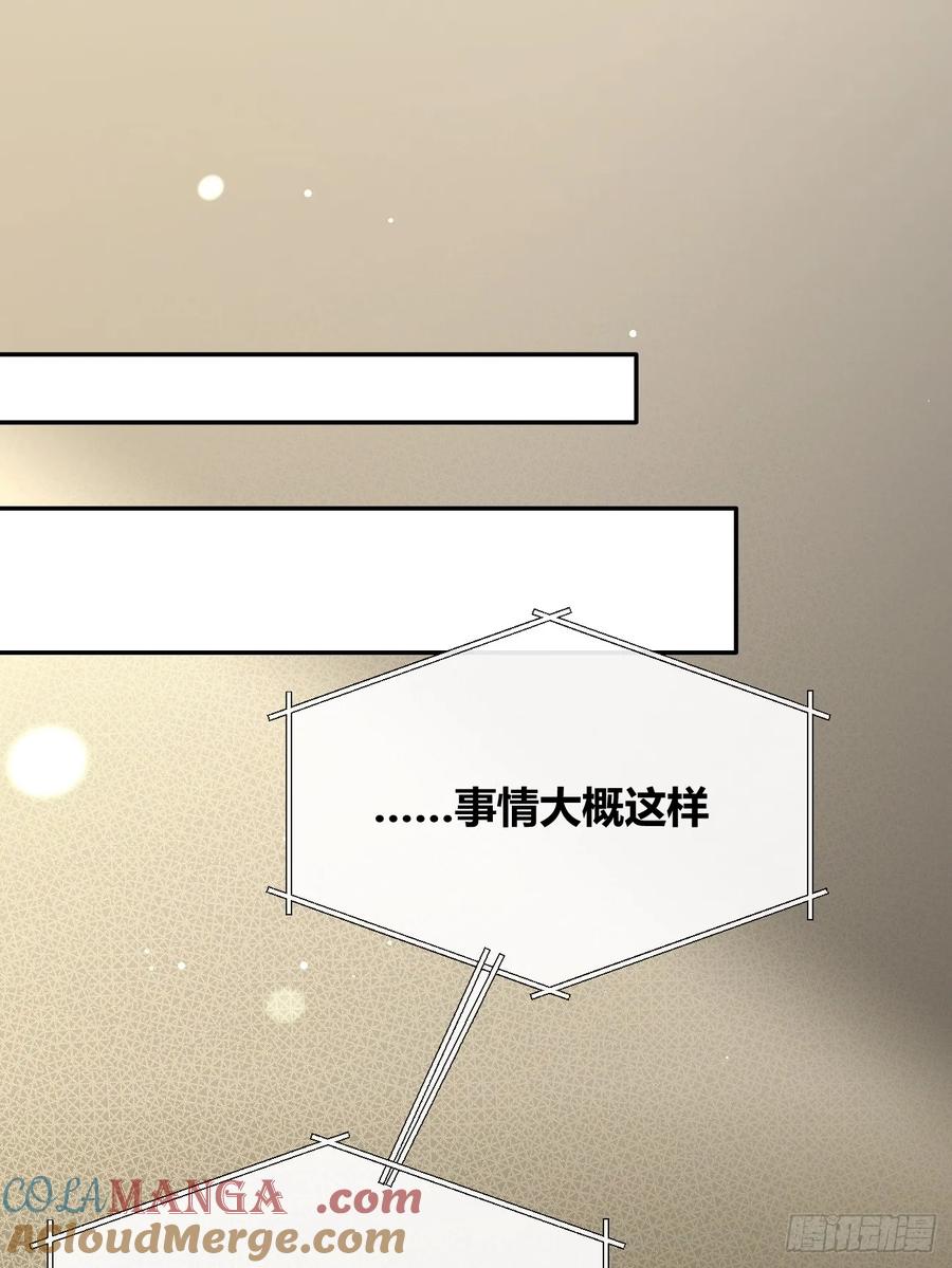 犬大欺主（欺主） 90.交换，求包养 第25页