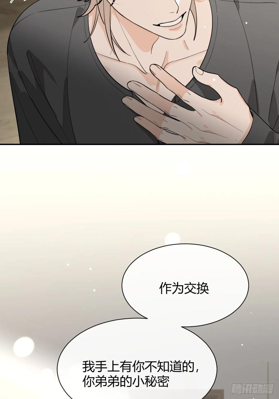 犬大欺主（欺主） 90.交换，求包养 第42页
