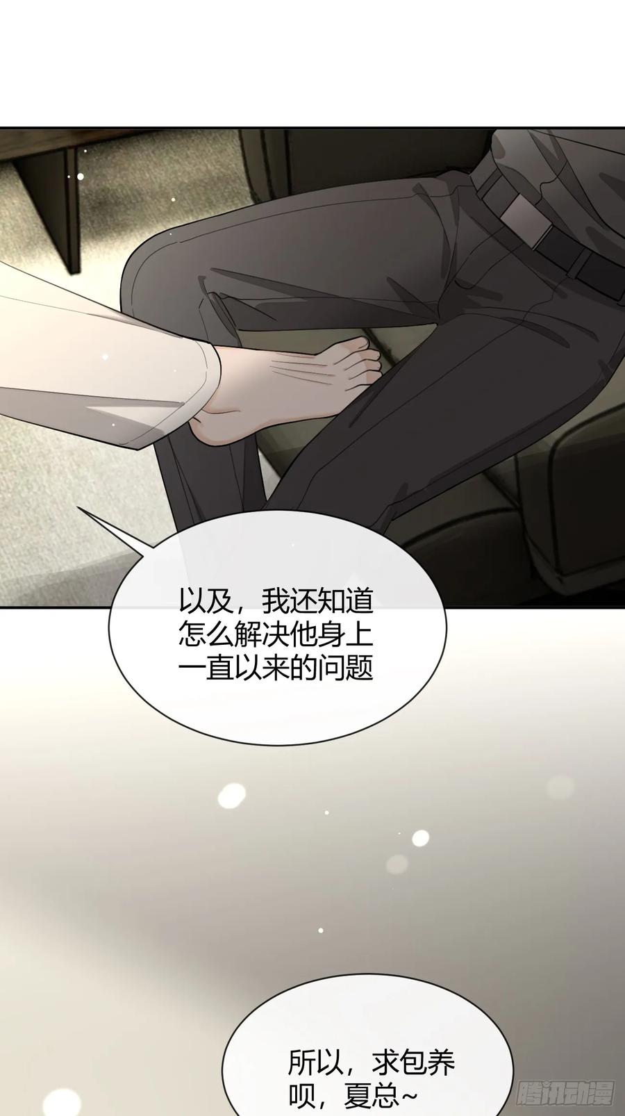 犬大欺主（欺主） 90.交换，求包养 第44页