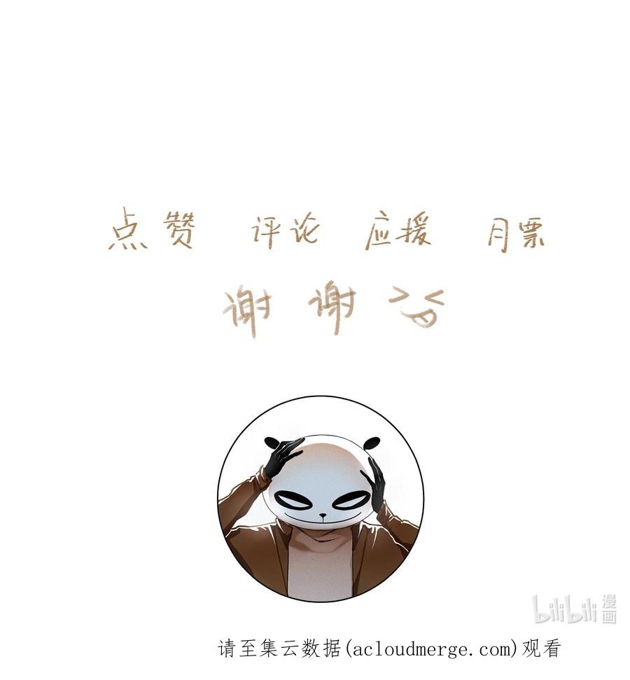 不小心救了江湖公敌 089 动之以情晓之以理，没用 第28页