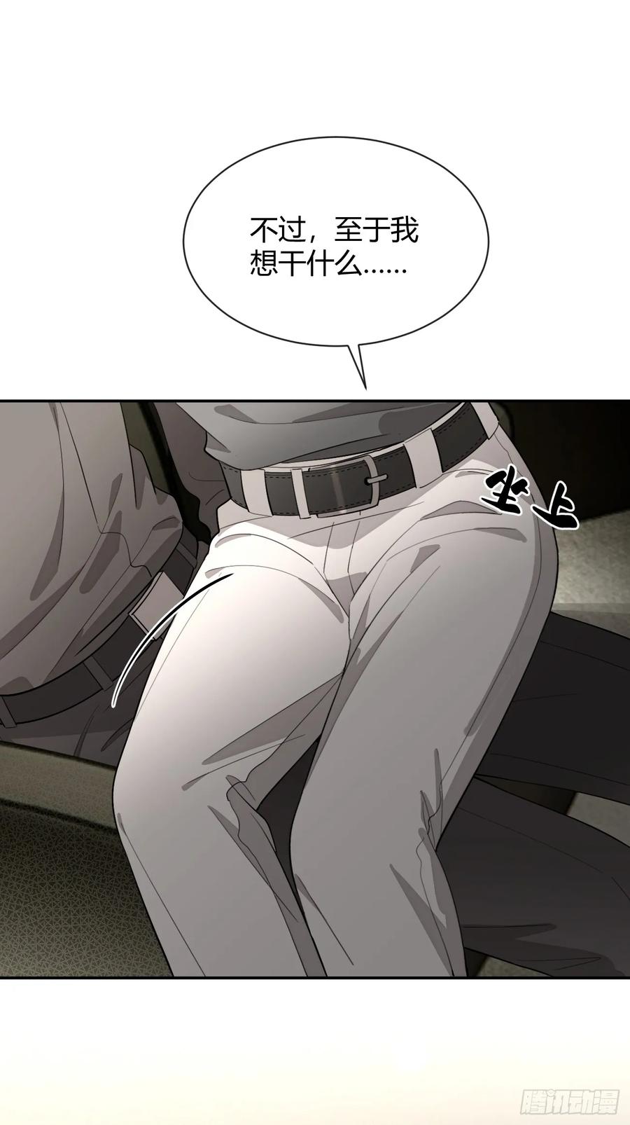 犬大欺主（欺主） 90.交换，求包养 第33页