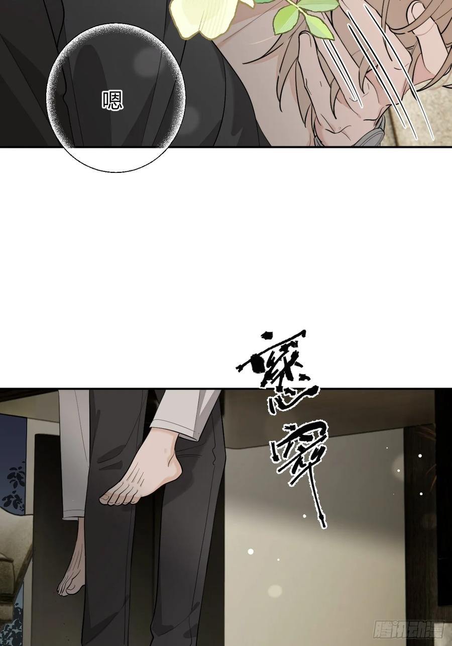 犬大欺主（欺主） 91.事已至此 第23页