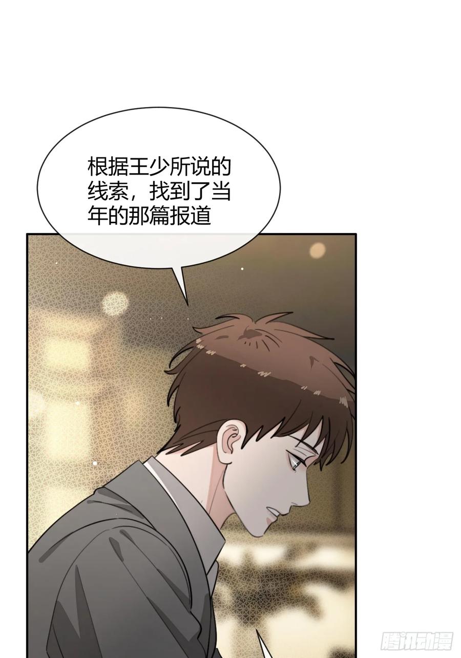 犬大欺主（欺主） 91.事已至此 第45页