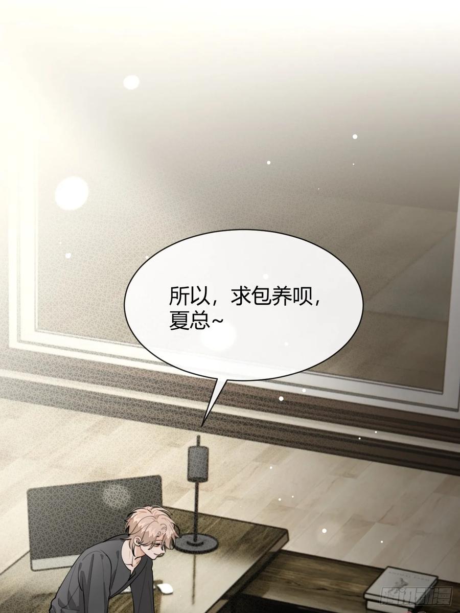 犬大欺主（欺主） 91.事已至此 第3页