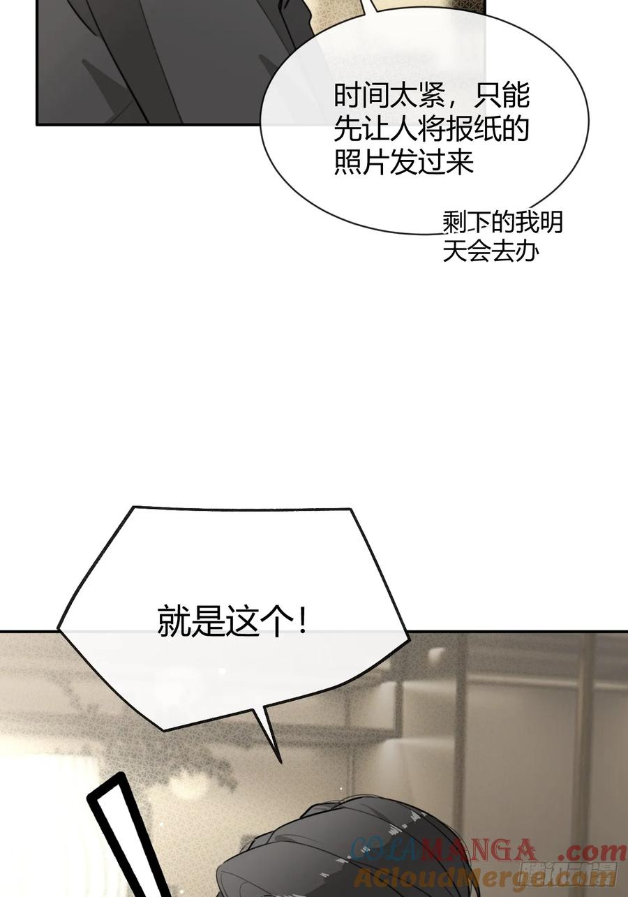 犬大欺主（欺主） 91.事已至此 第46页