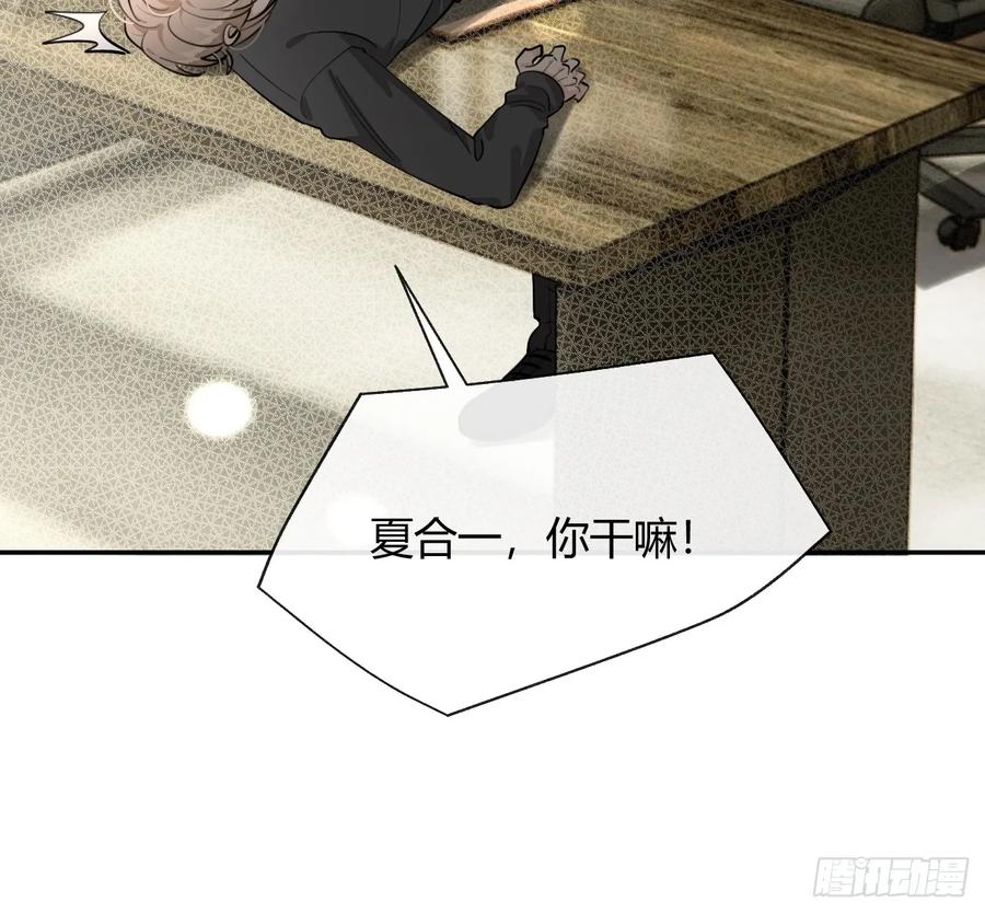 犬大欺主（欺主） 91.事已至此 第11页
