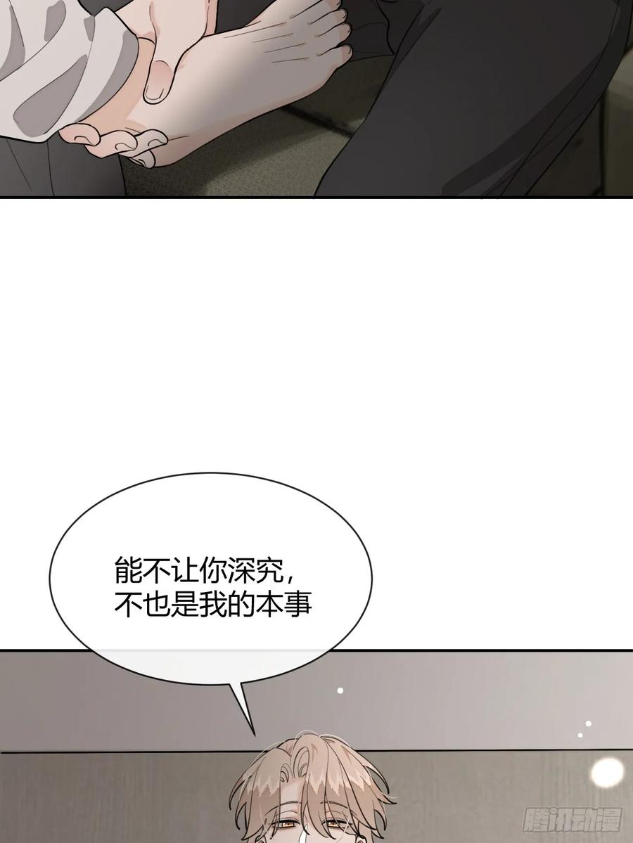 犬大欺主（欺主） 91.事已至此 第6页