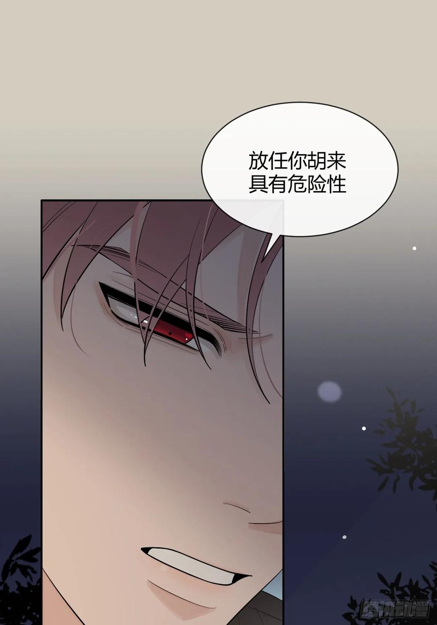 犬大欺主（欺主） 91.事已至此 第18页