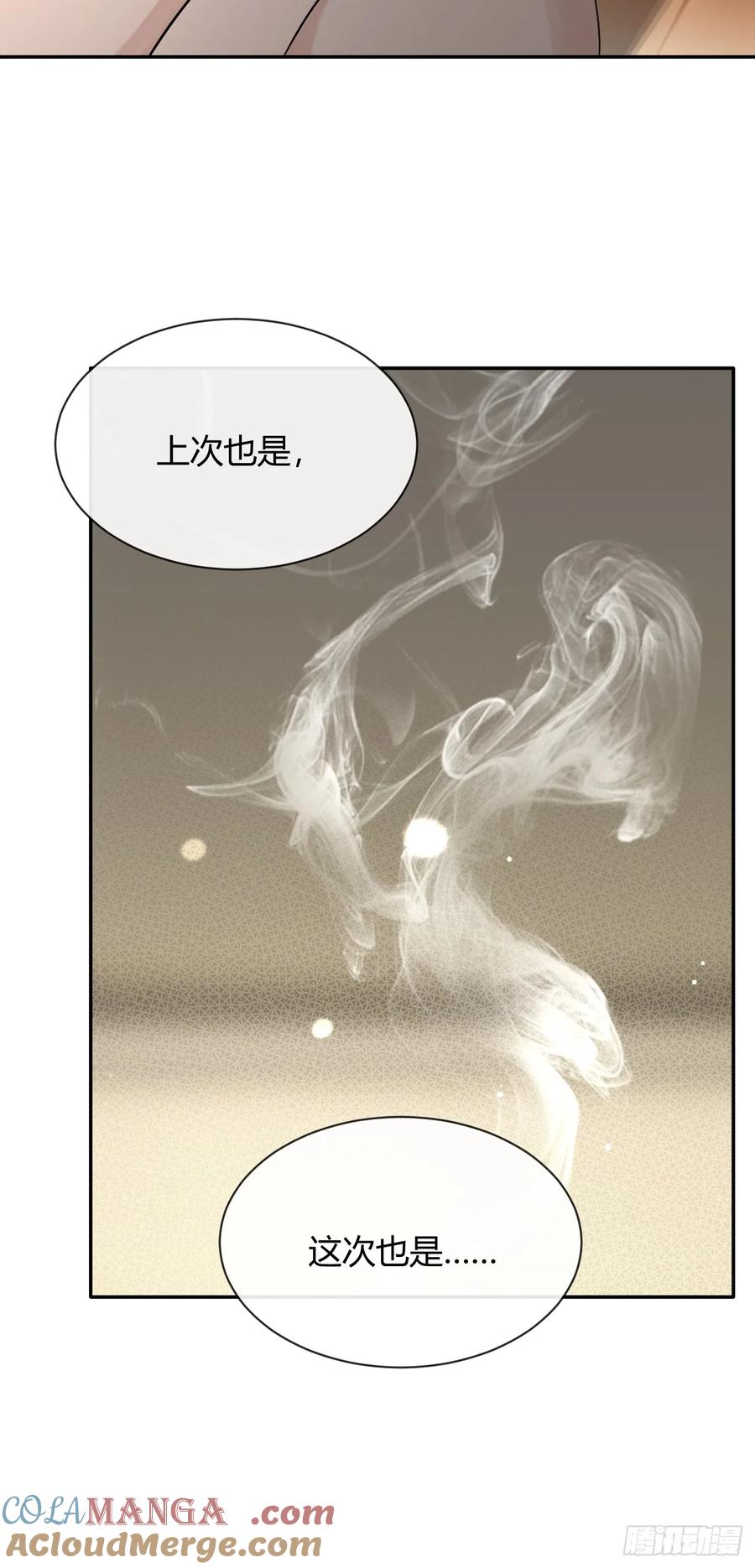 犬大欺主（欺主） 91.事已至此 第37页