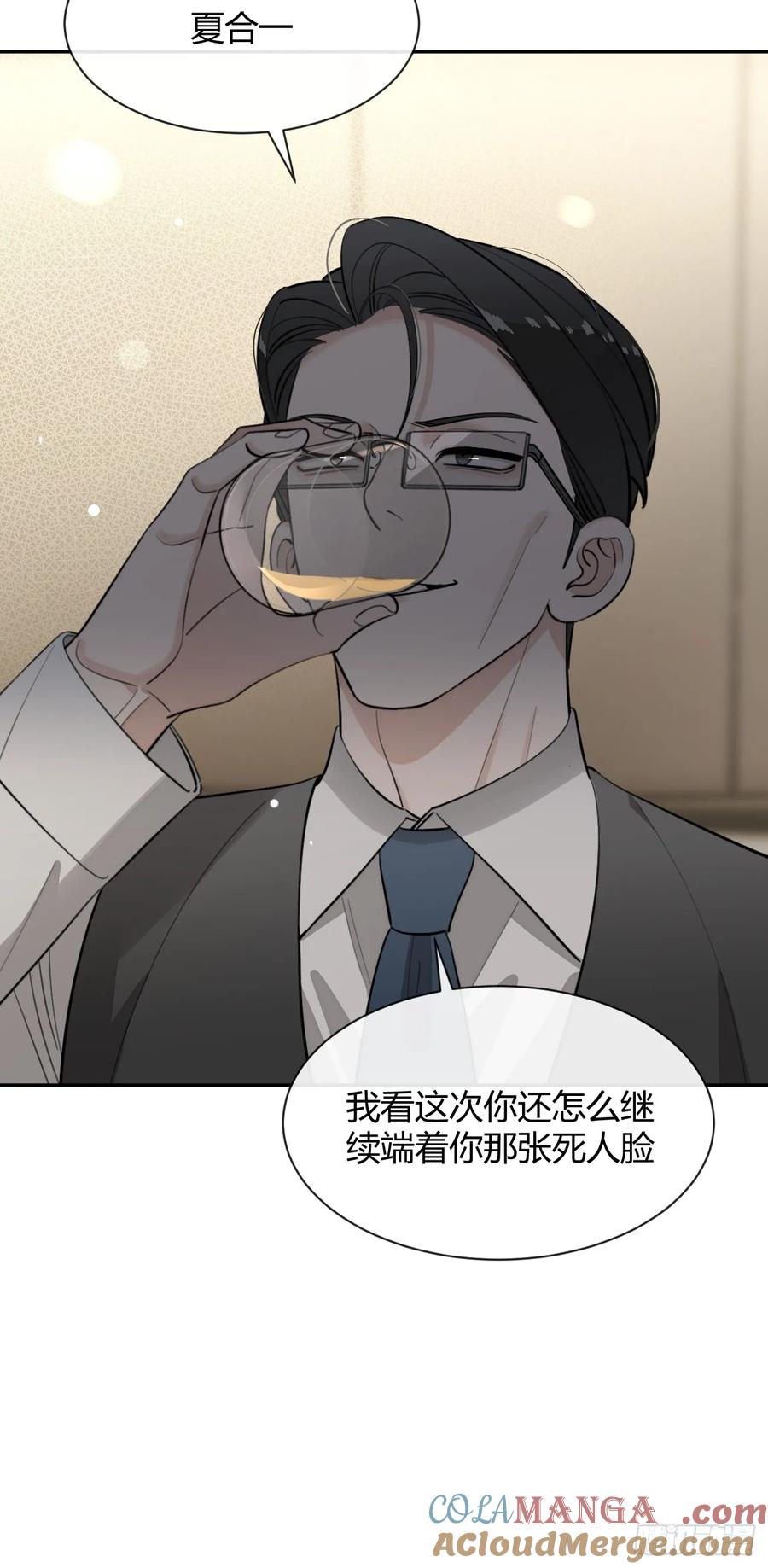 犬大欺主（欺主） 91.事已至此 第52页