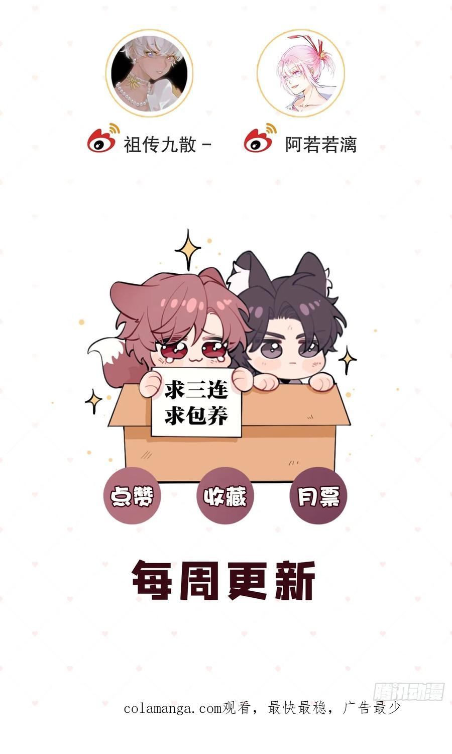 犬大欺主（欺主） 91.事已至此 第54页