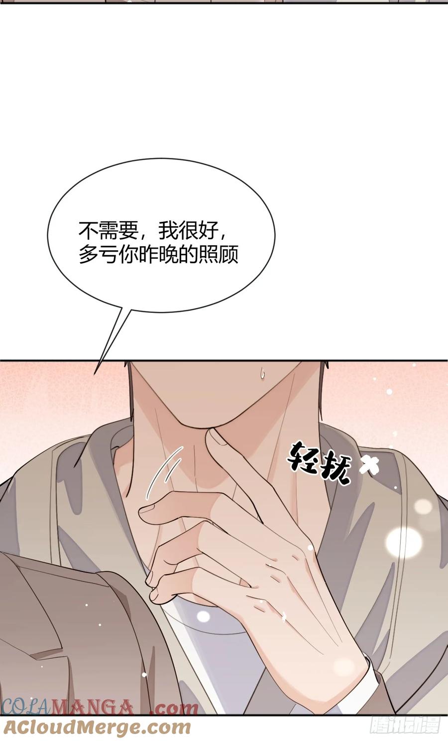 犬大欺主（欺主） 93.男朋友 第43页