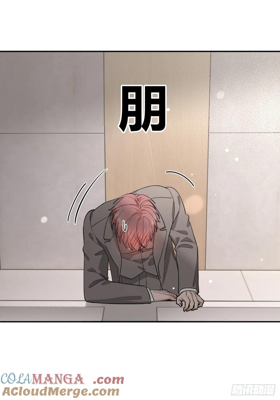 犬大欺主（欺主） 93.男朋友 第19页