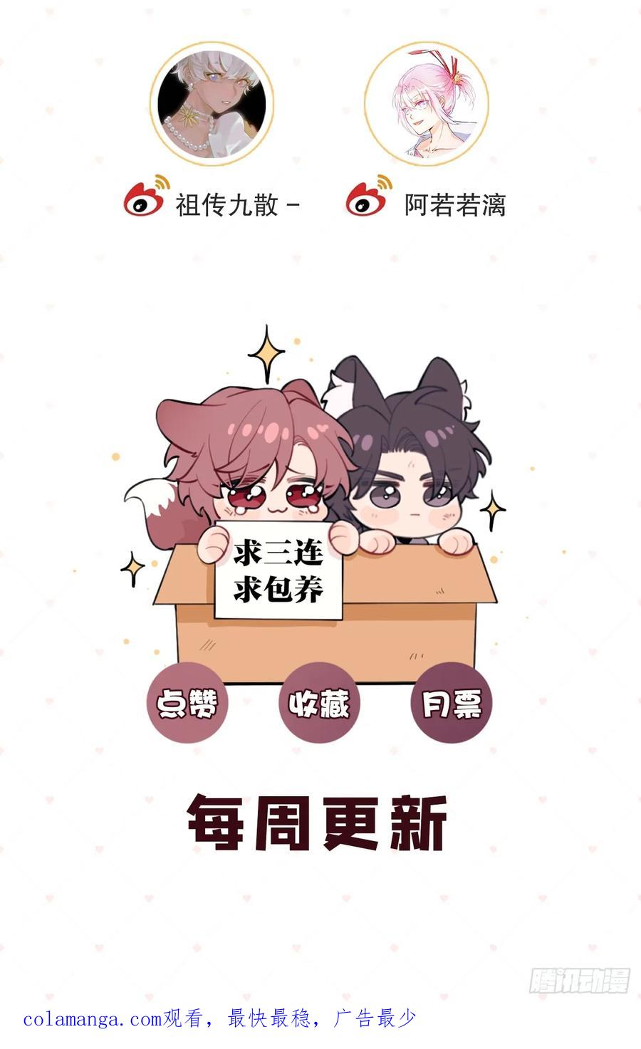 犬大欺主（欺主） 93.男朋友 第53页
