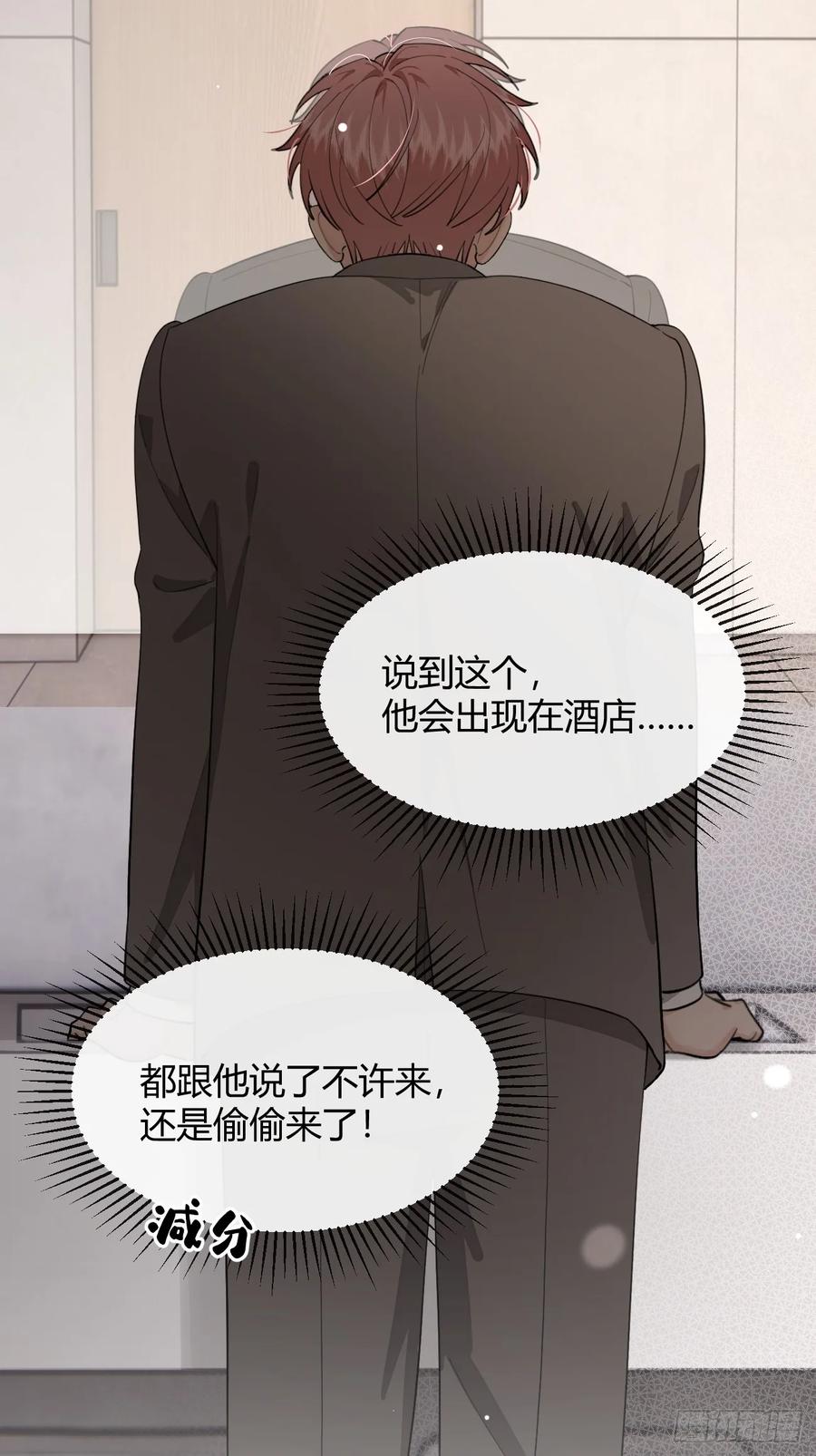 犬大欺主（欺主） 93.男朋友 第15页