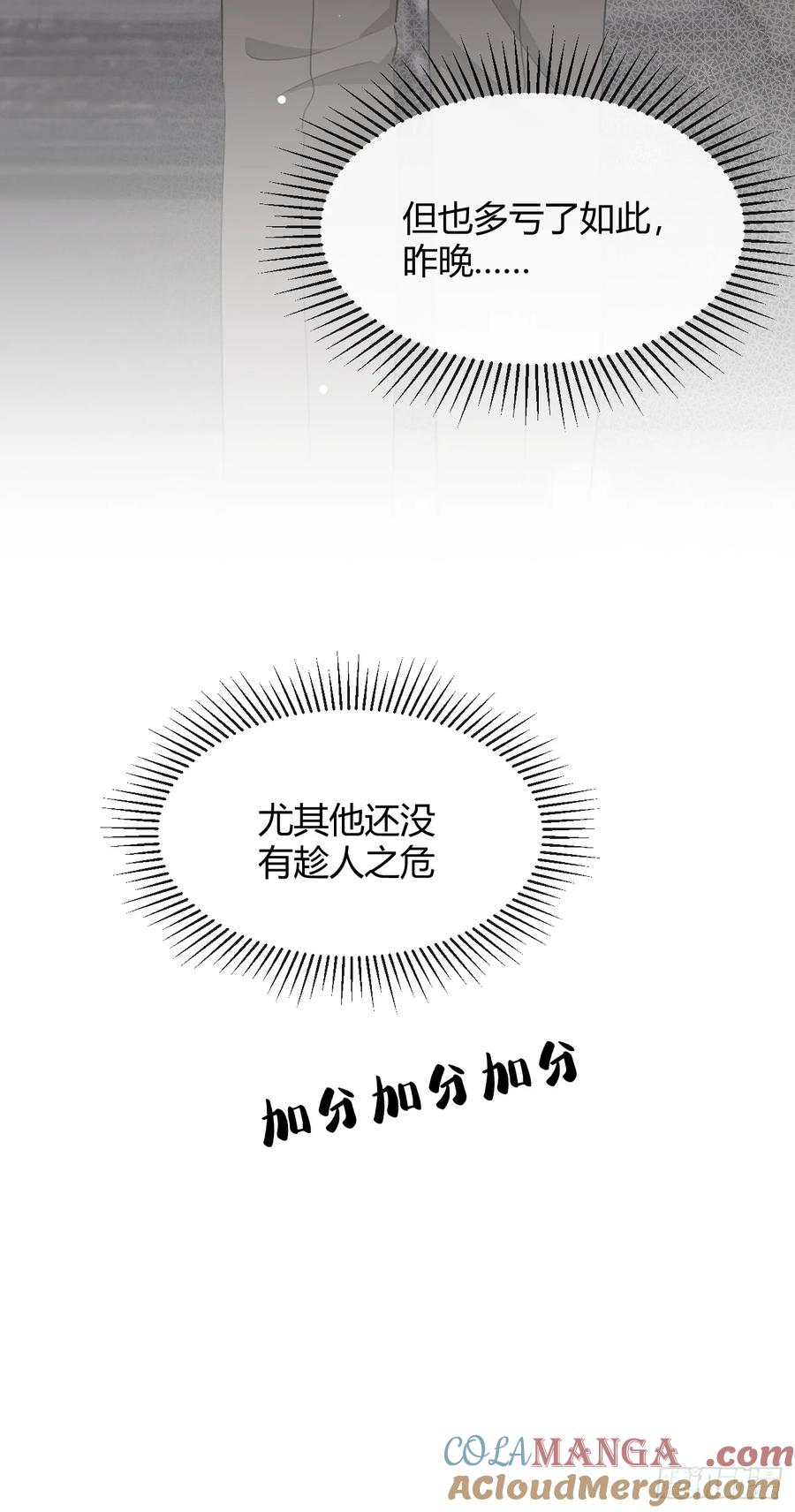 犬大欺主（欺主） 93.男朋友 第16页