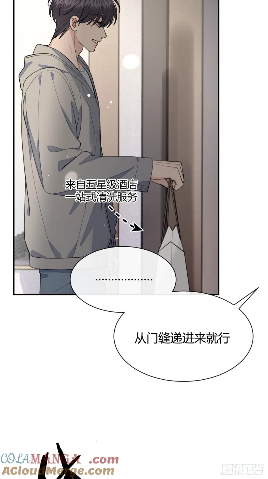 犬大欺主（欺主） 93.男朋友 第7页