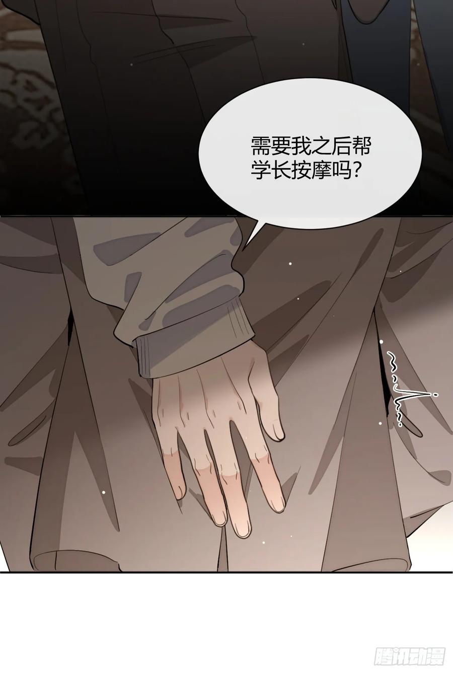 犬大欺主（欺主） 93.男朋友 第39页