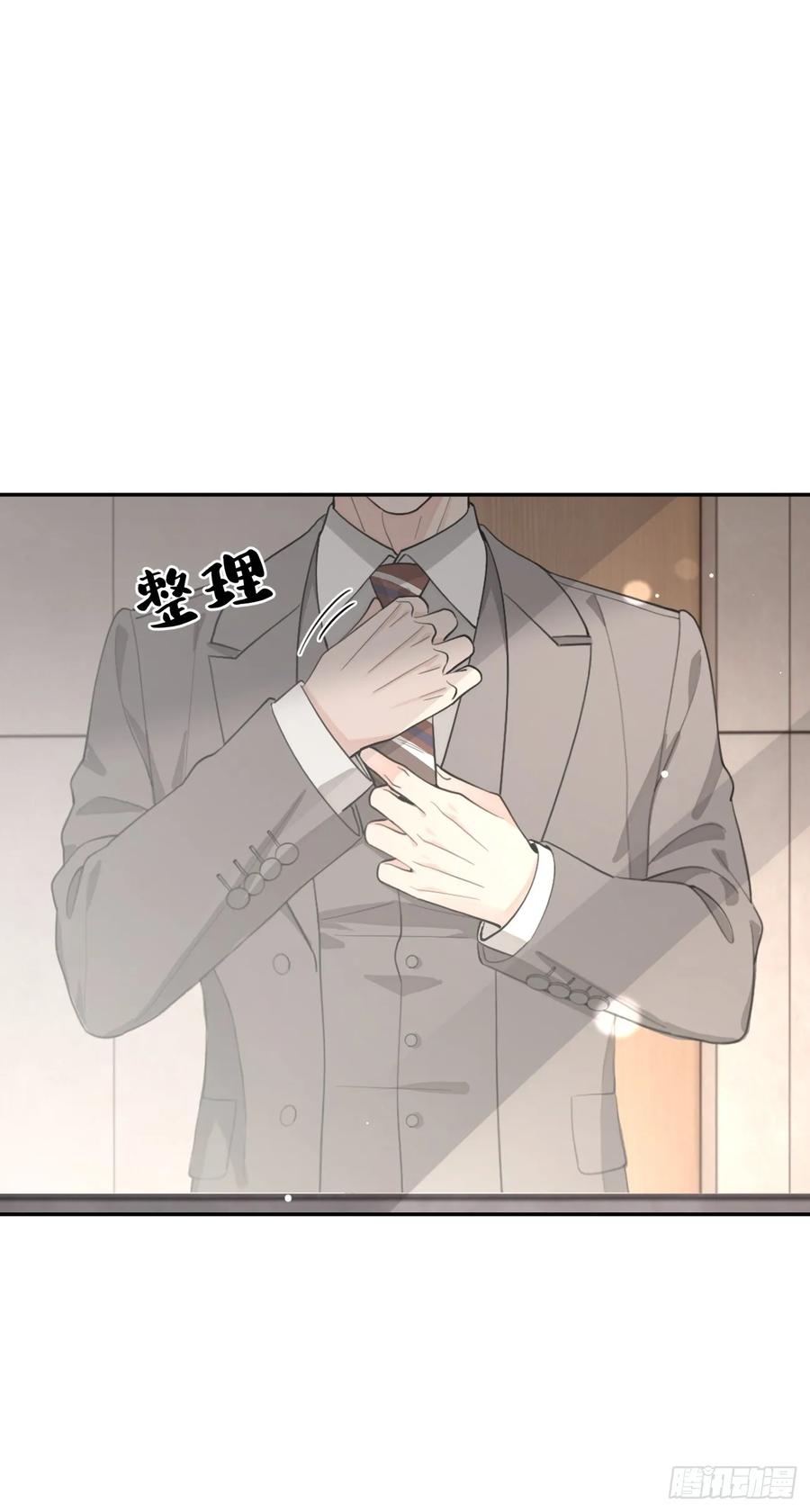 犬大欺主（欺主） 93.男朋友 第12页