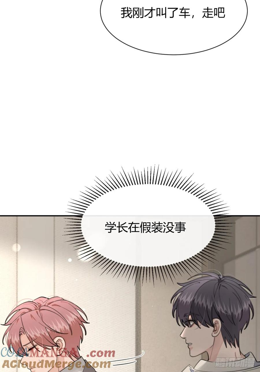 犬大欺主（欺主） 93.男朋友 第34页
