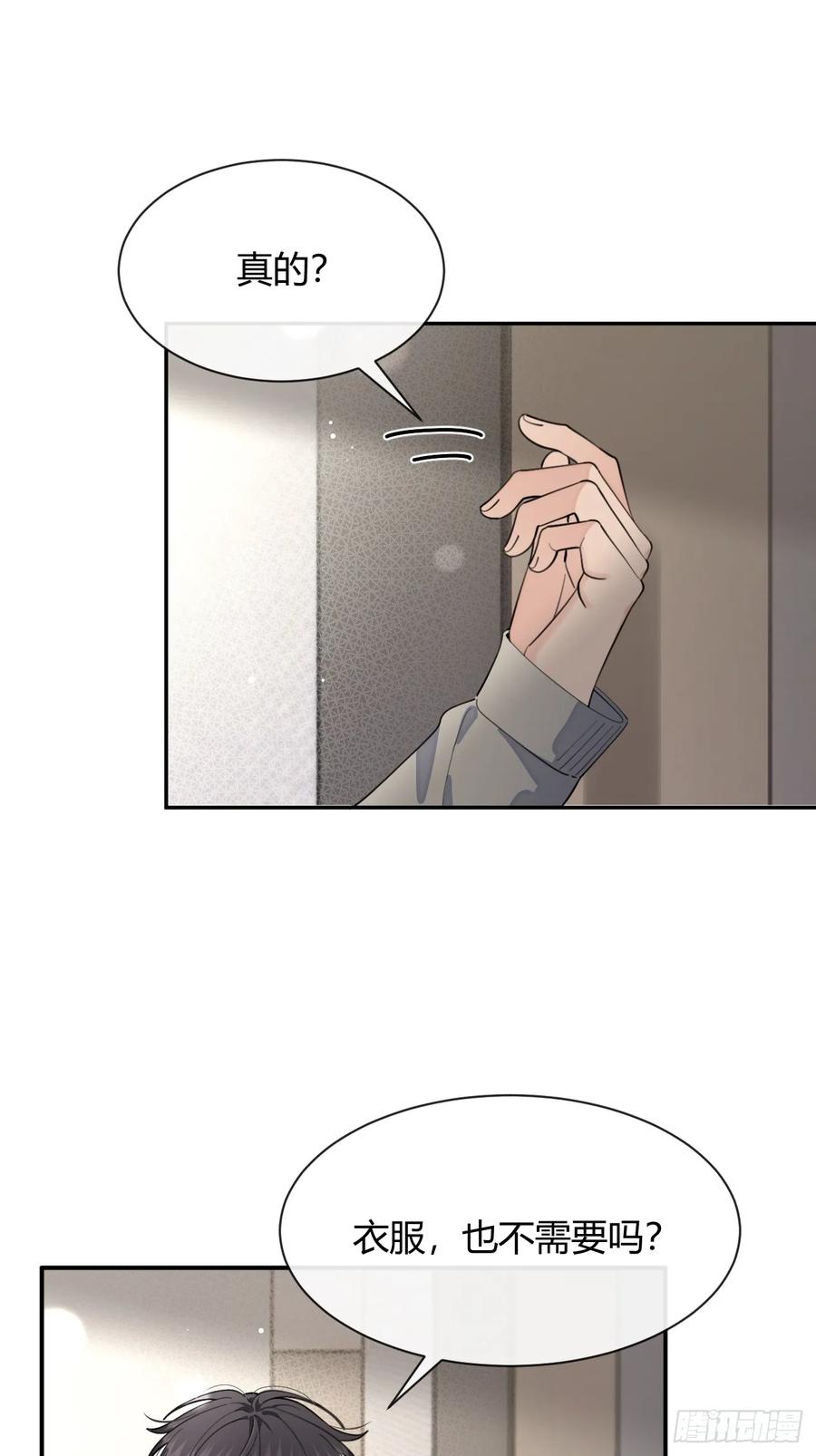 犬大欺主（欺主） 93.男朋友 第6页