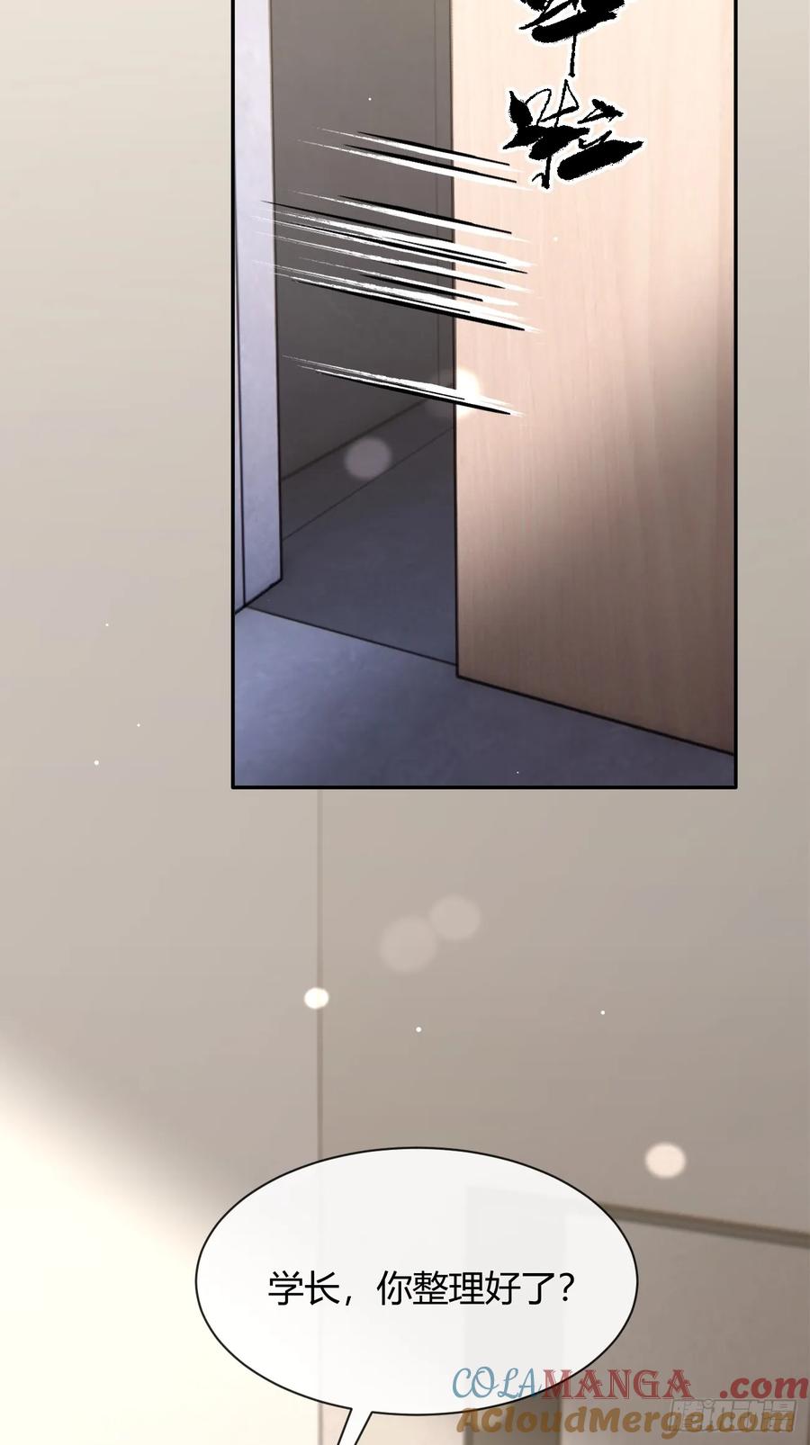 犬大欺主（欺主） 93.男朋友 第31页