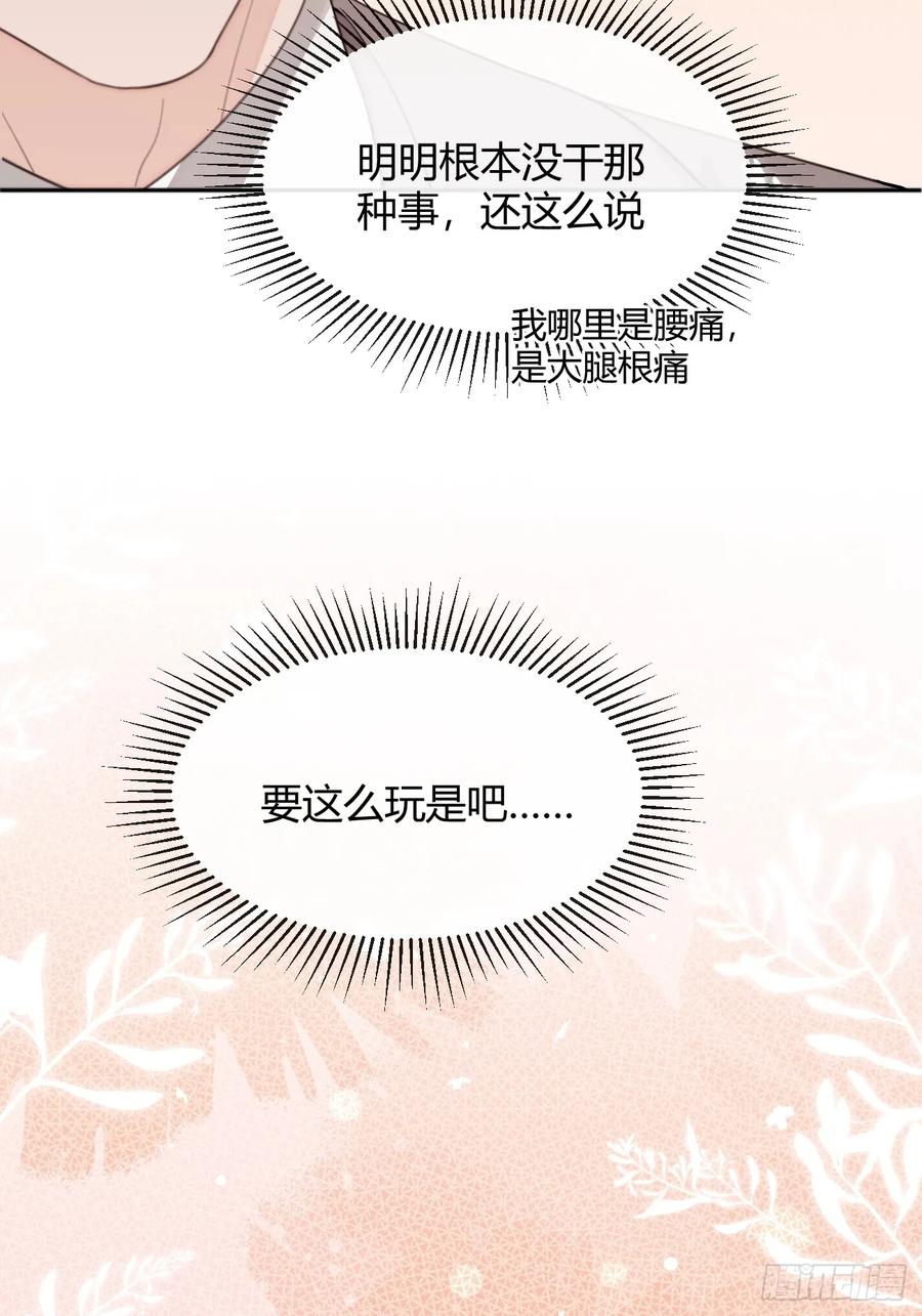犬大欺主（欺主） 93.男朋友 第41页