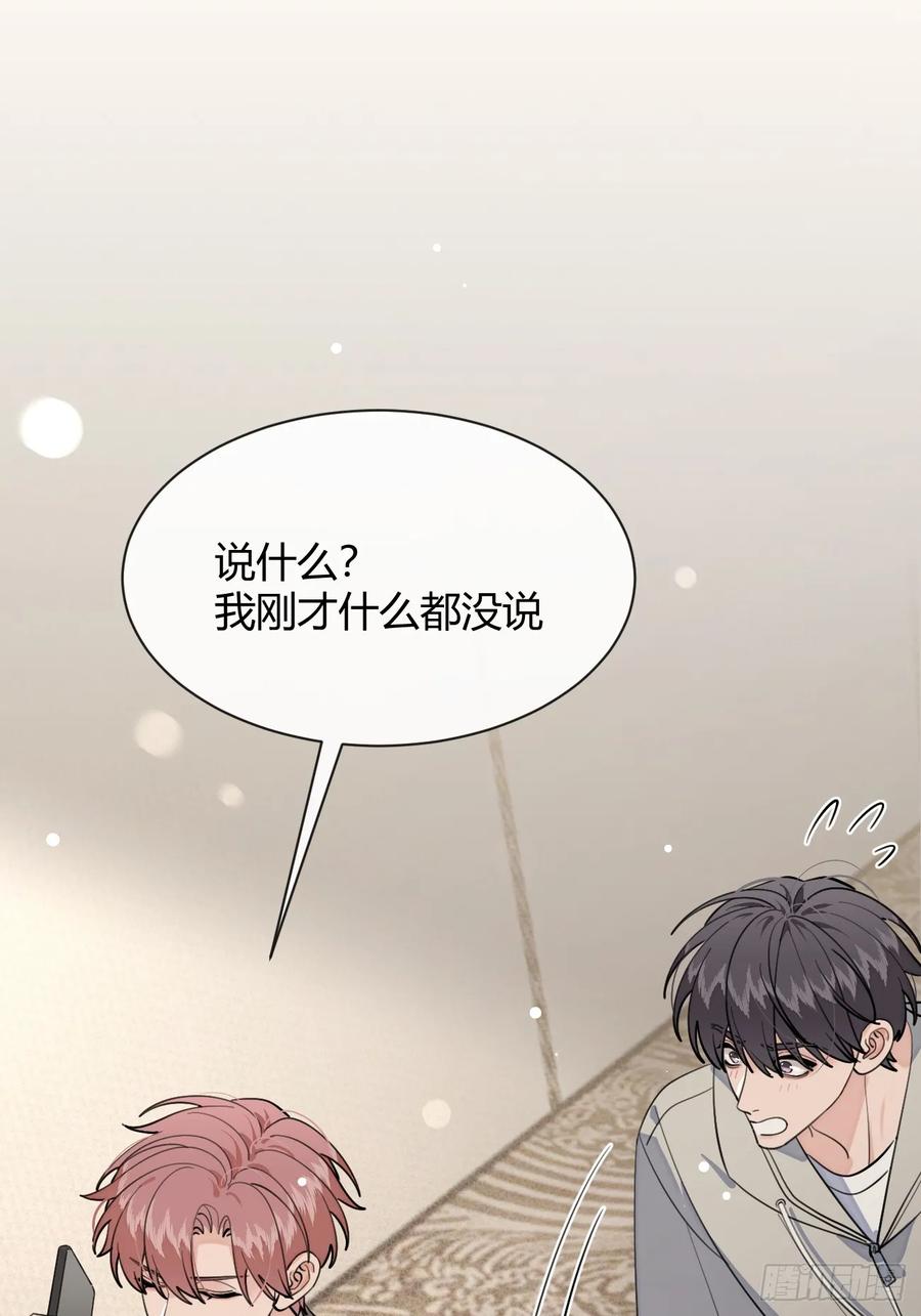 犬大欺主（欺主） 93.男朋友 第48页