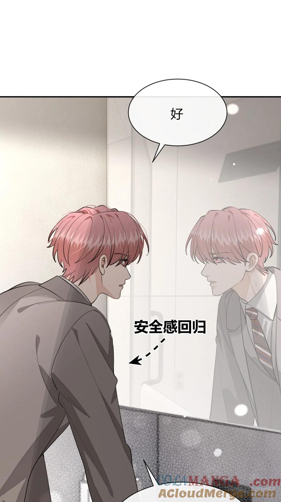 犬大欺主（欺主） 93.男朋友 第13页