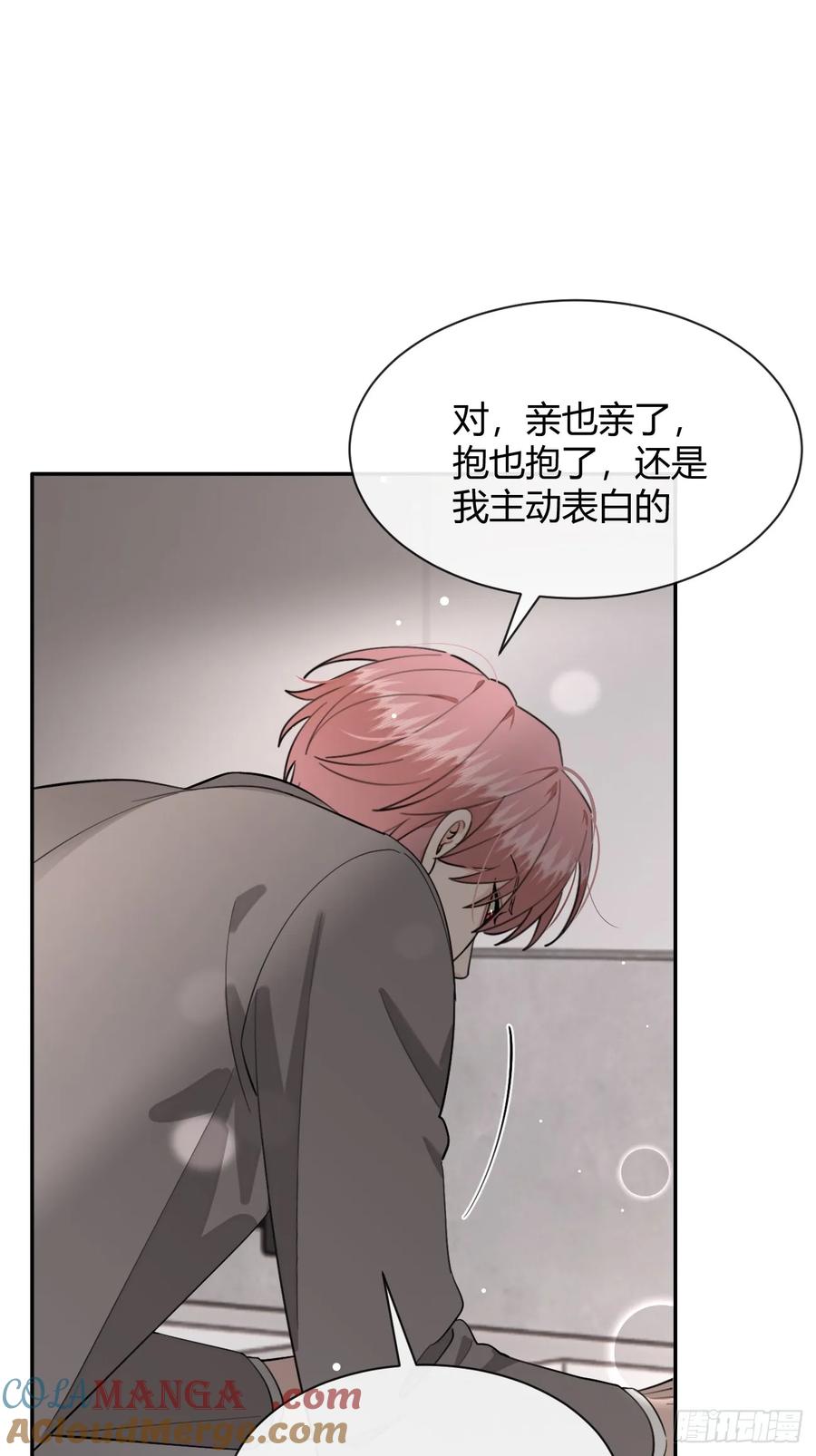 犬大欺主（欺主） 93.男朋友 第22页