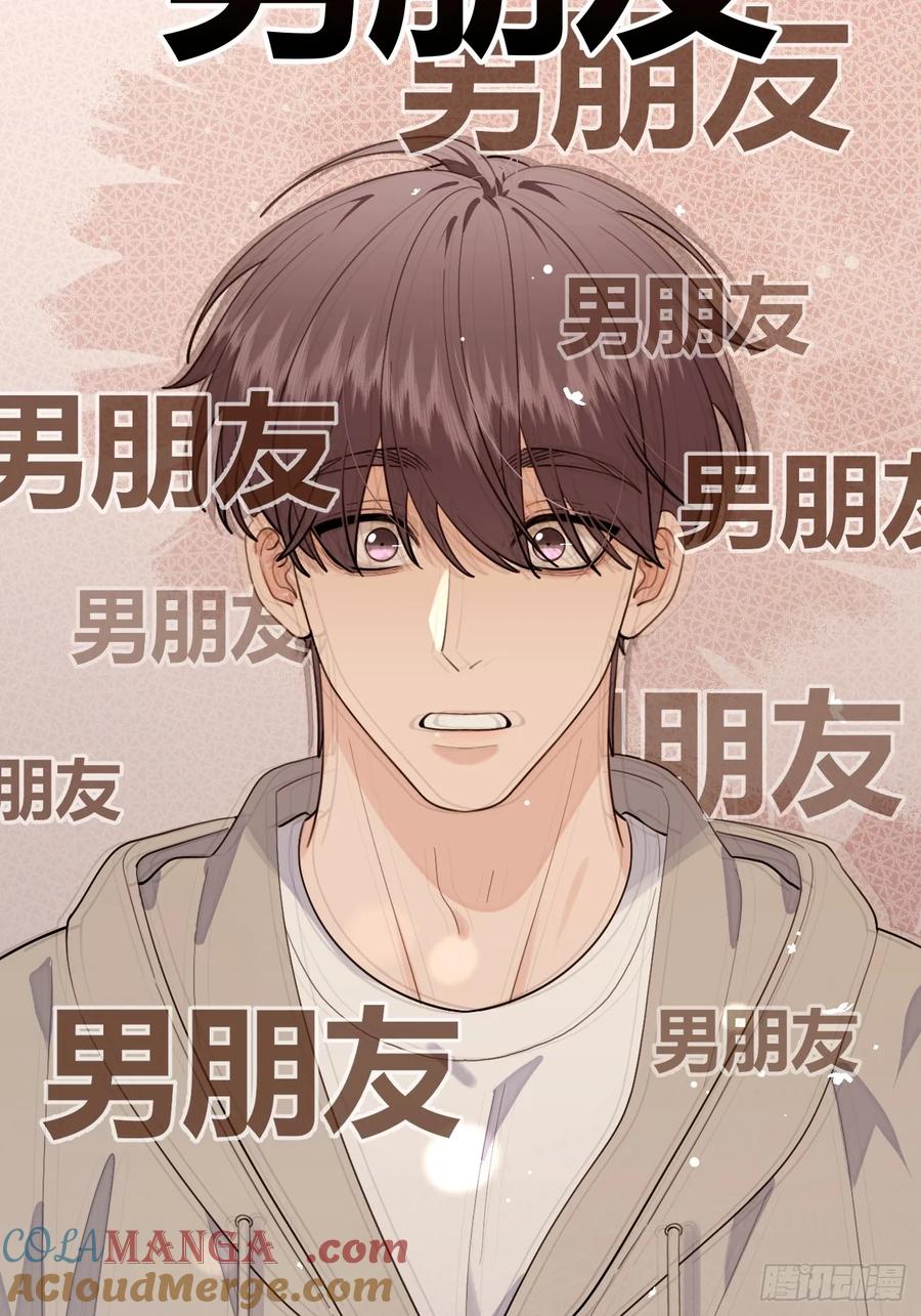 犬大欺主（欺主） 93.男朋友 第46页