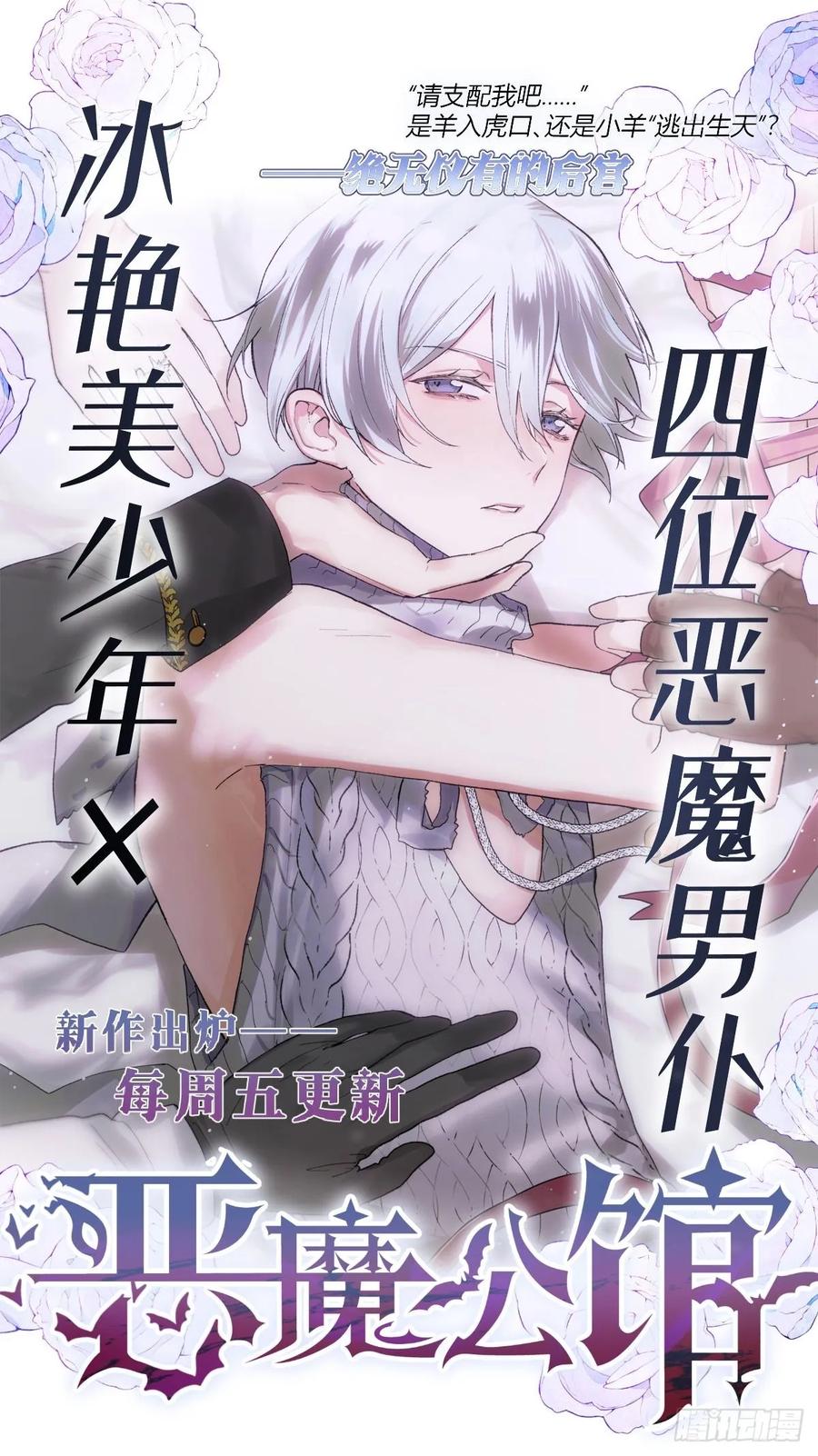 犬大欺主（欺主） 93.男朋友 第51页