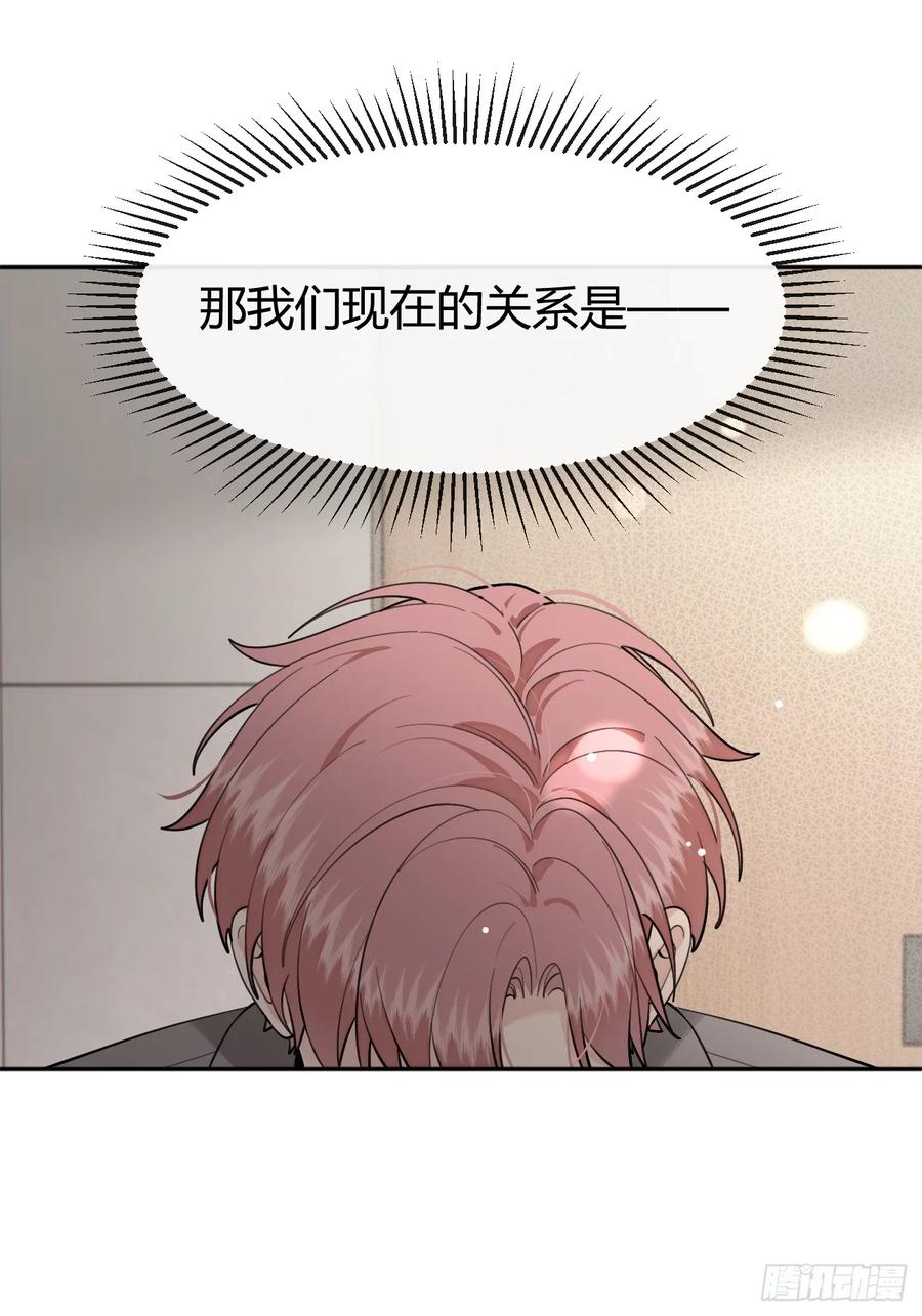 犬大欺主（欺主） 93.男朋友 第17页