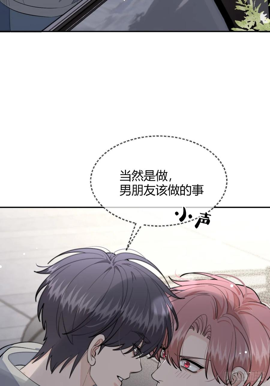 犬大欺主（欺主） 94. 有本事别松开 第11页