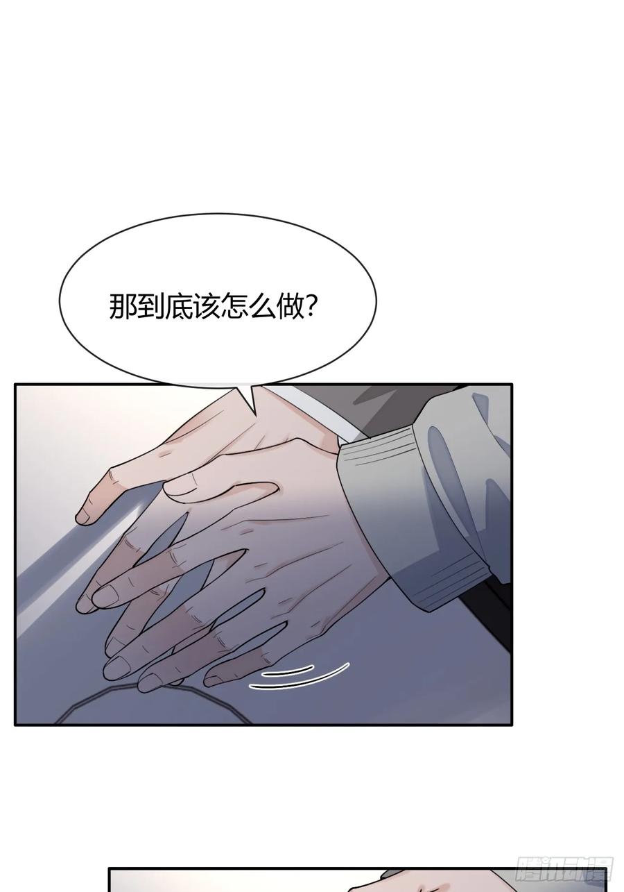 犬大欺主（欺主） 94. 有本事别松开 第14页