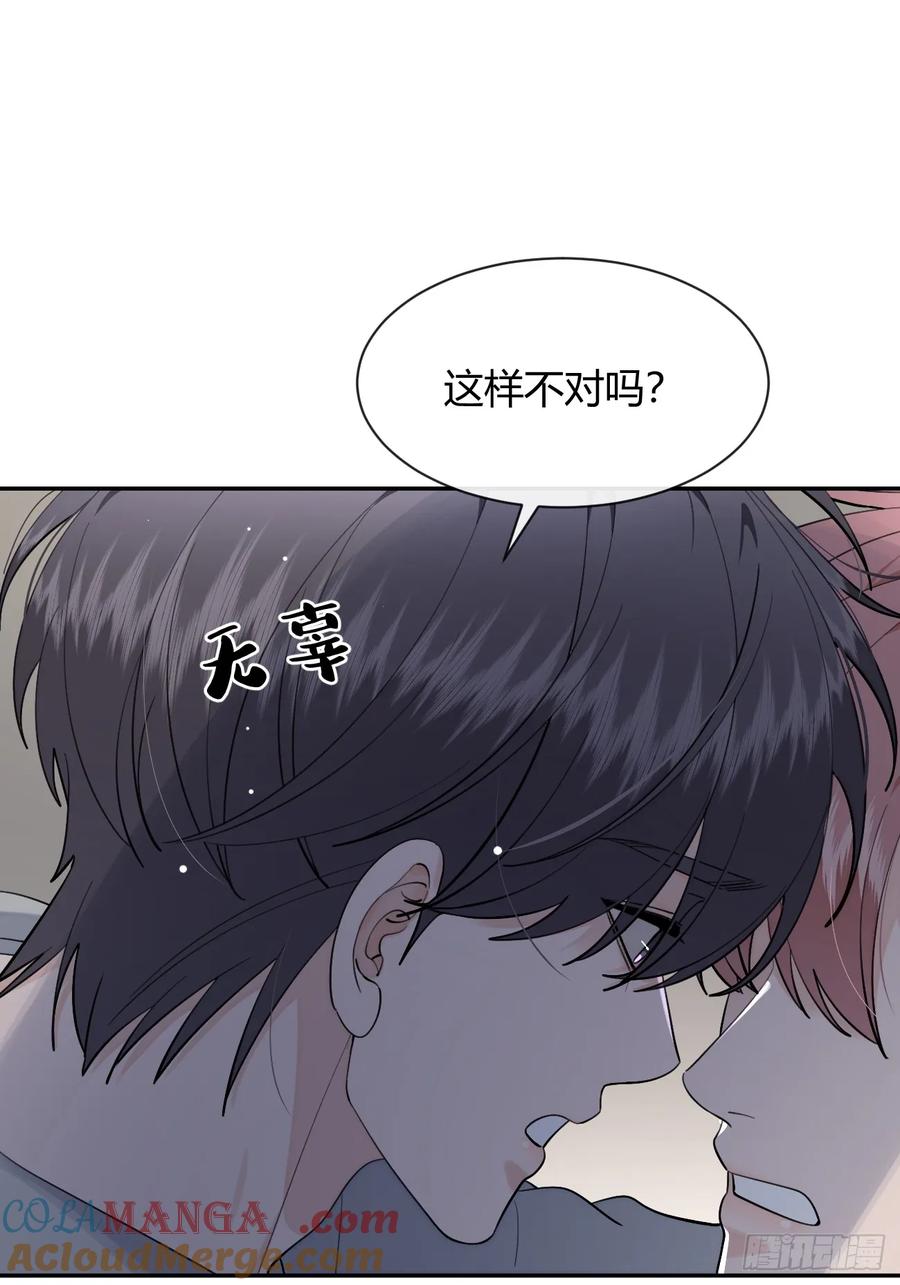 犬大欺主（欺主） 94. 有本事别松开 第13页