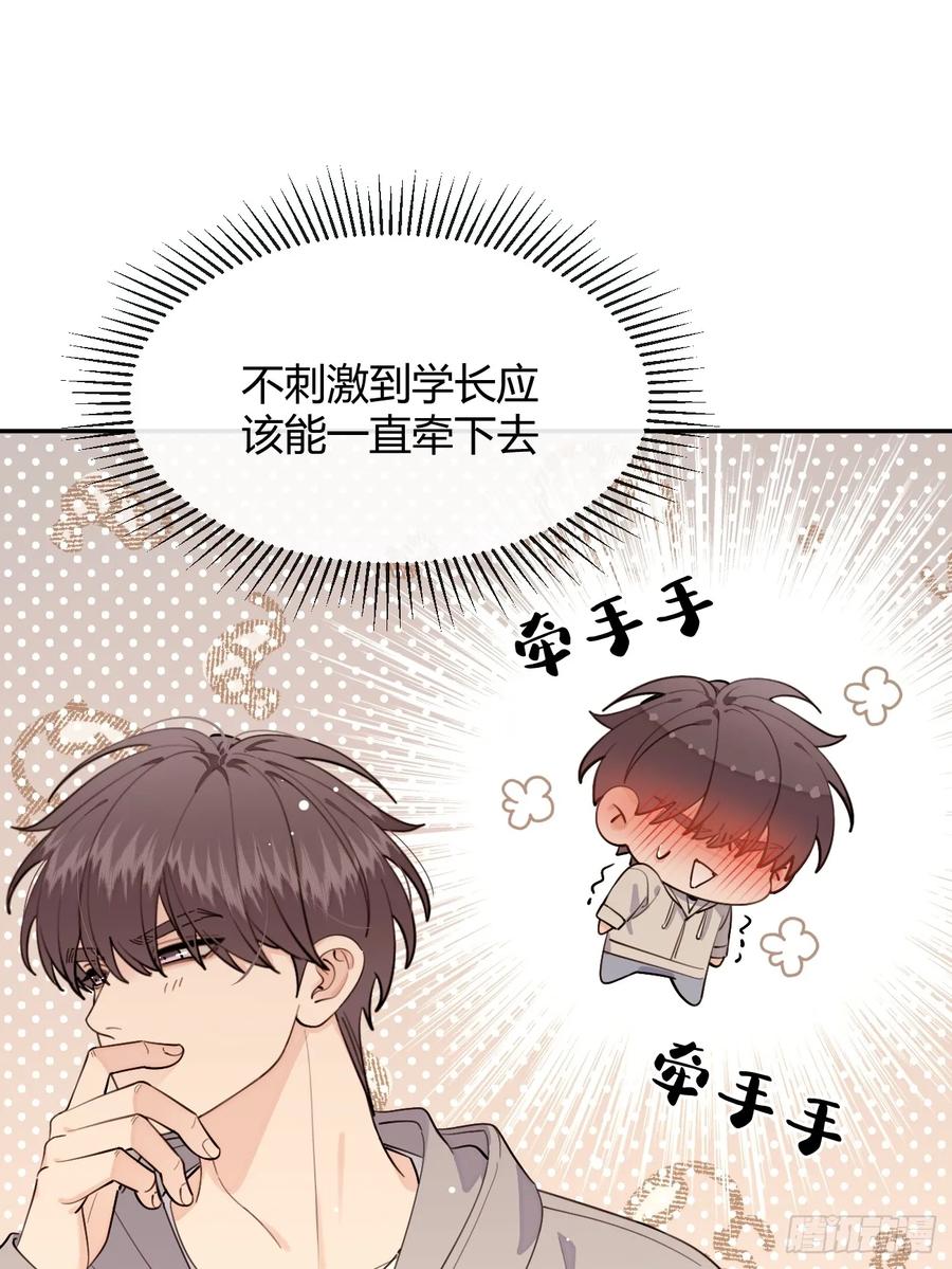 犬大欺主（欺主） 94. 有本事别松开 第33页