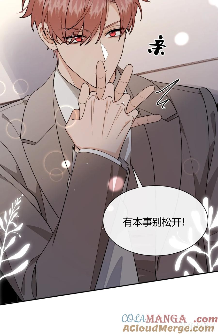 犬大欺主（欺主） 94. 有本事别松开 第25页