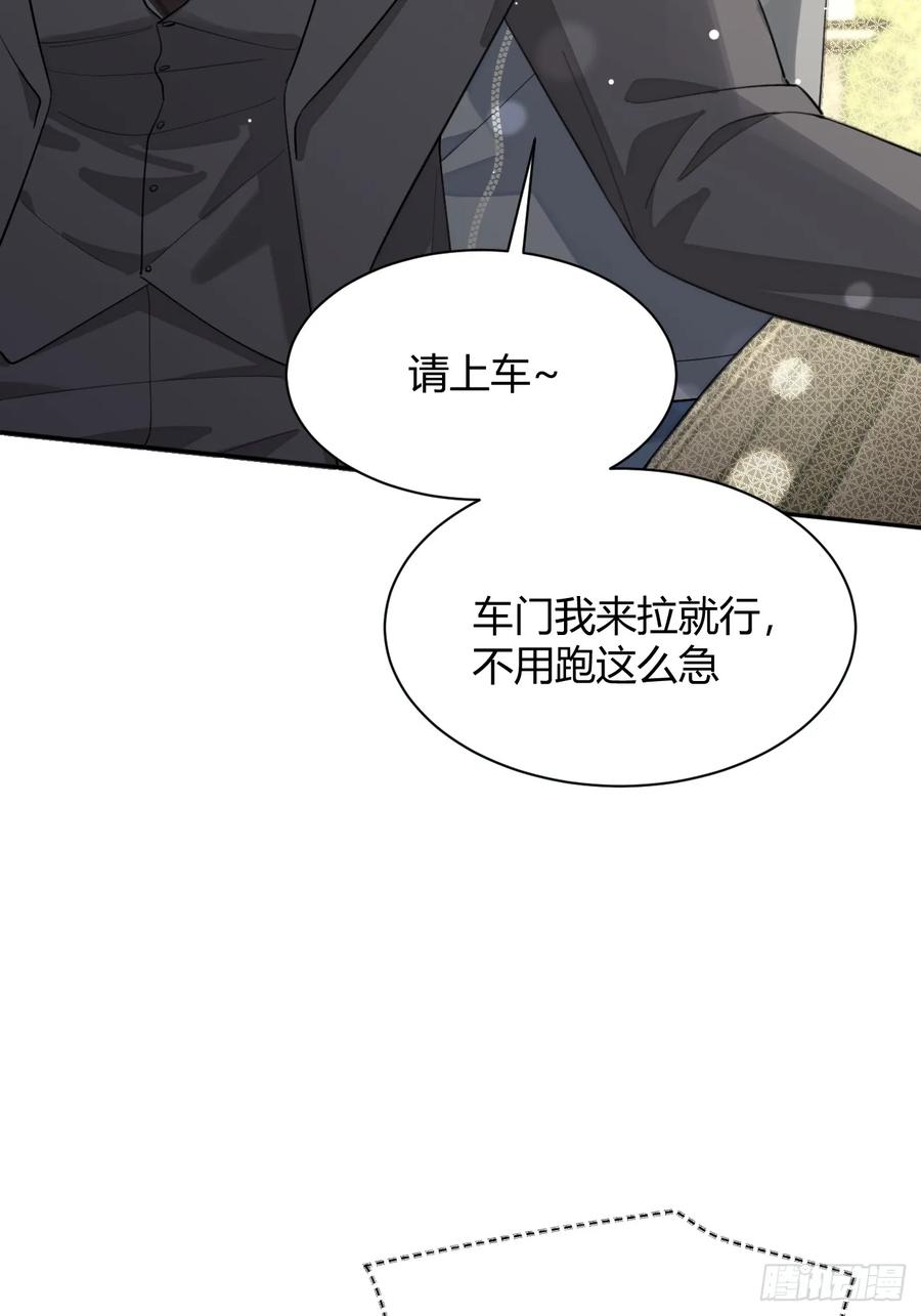 犬大欺主（欺主） 94. 有本事别松开 第9页