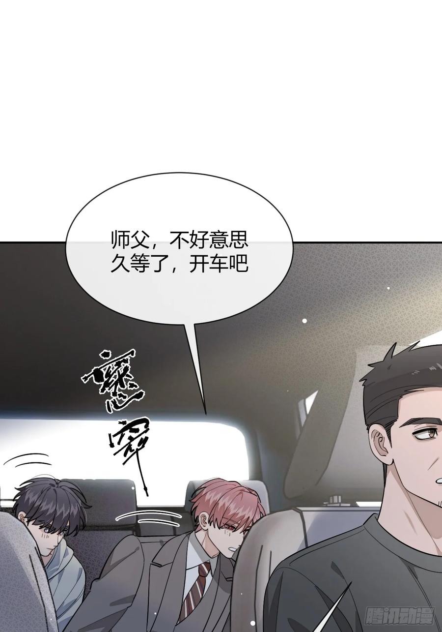 犬大欺主（欺主） 94. 有本事别松开 第27页