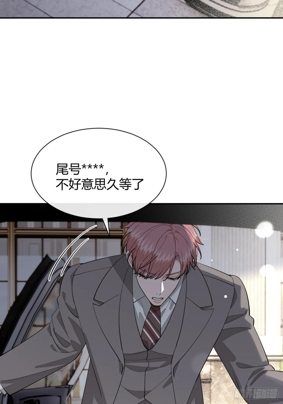 犬大欺主（欺主） 94. 有本事别松开 第5页