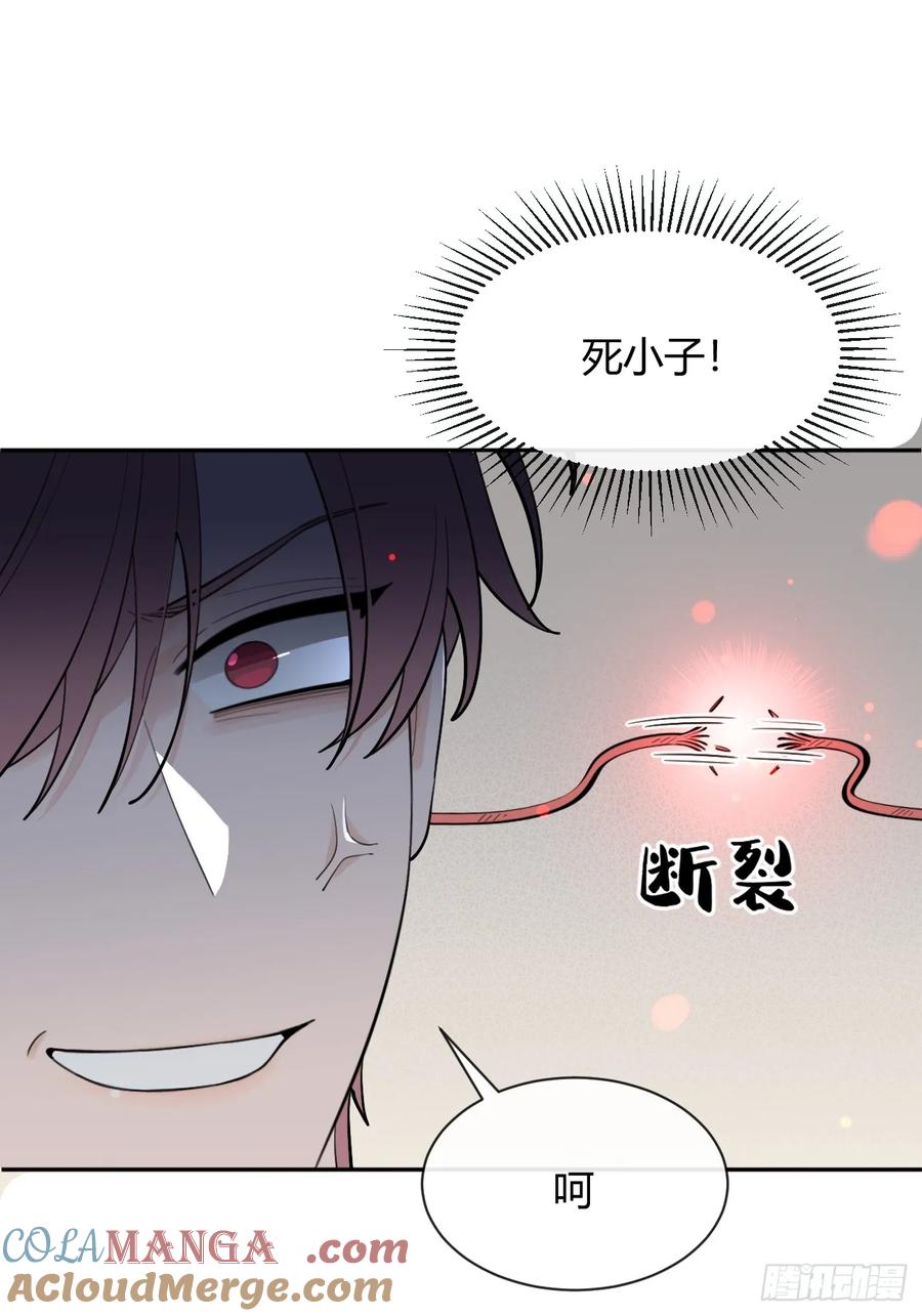 犬大欺主（欺主） 94. 有本事别松开 第22页