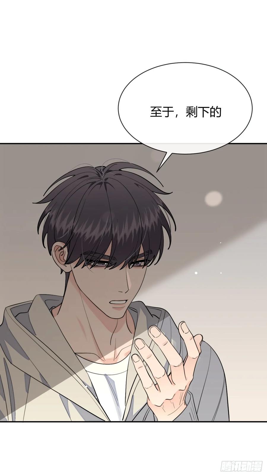 犬大欺主（欺主） 94. 有本事别松开 第51页