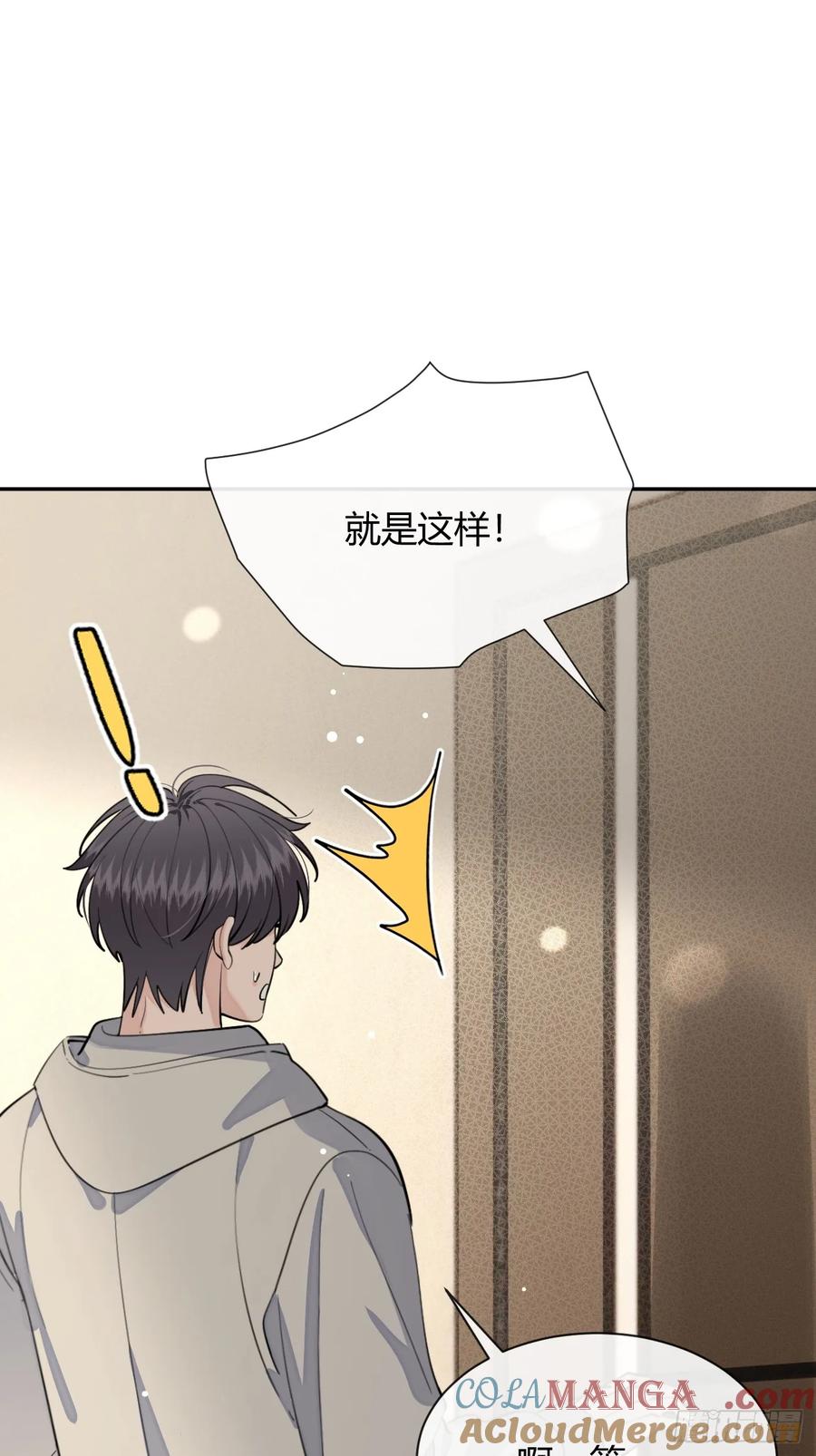 犬大欺主（欺主） 94. 有本事别松开 第46页