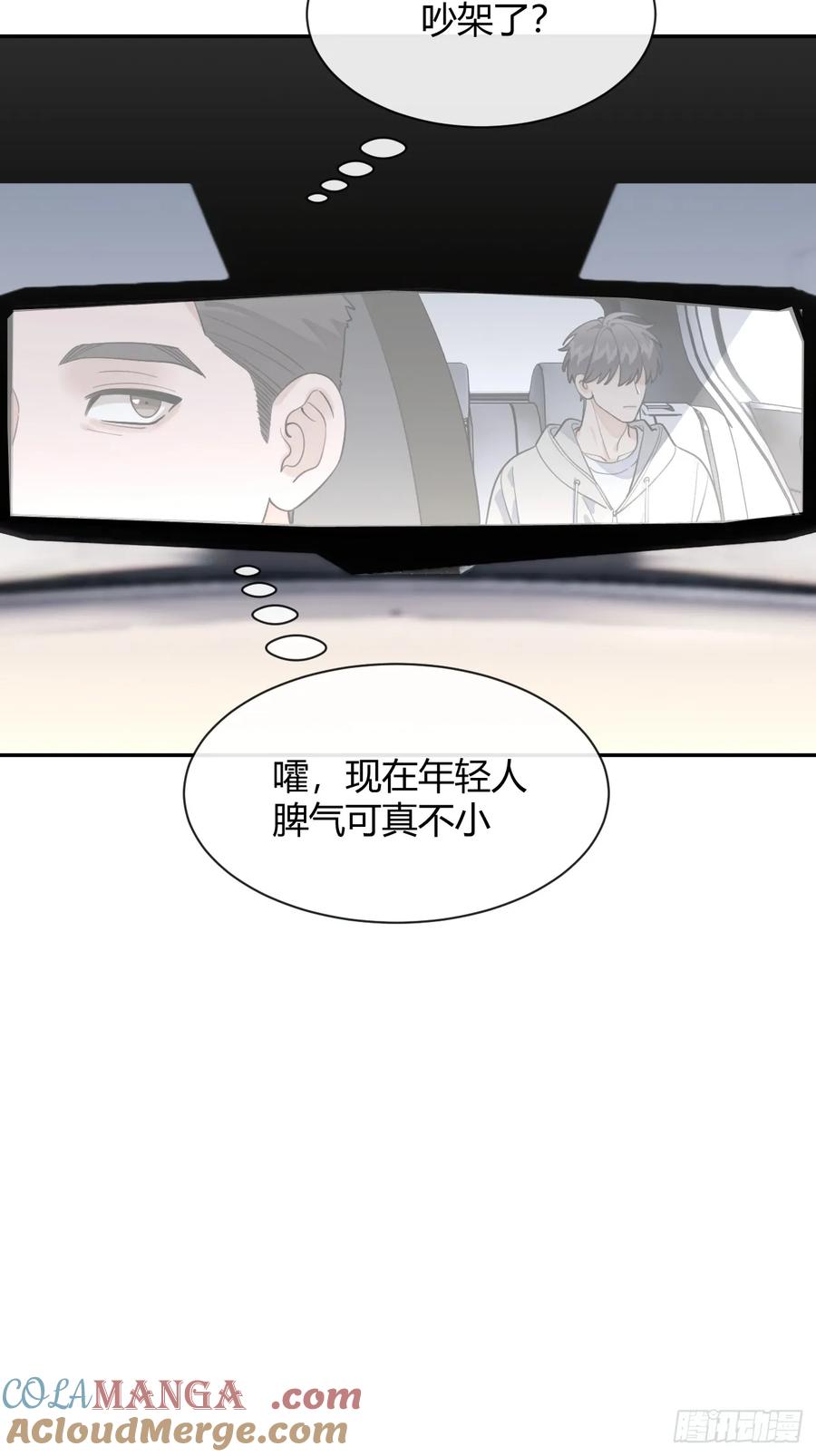 犬大欺主（欺主） 94. 有本事别松开 第31页