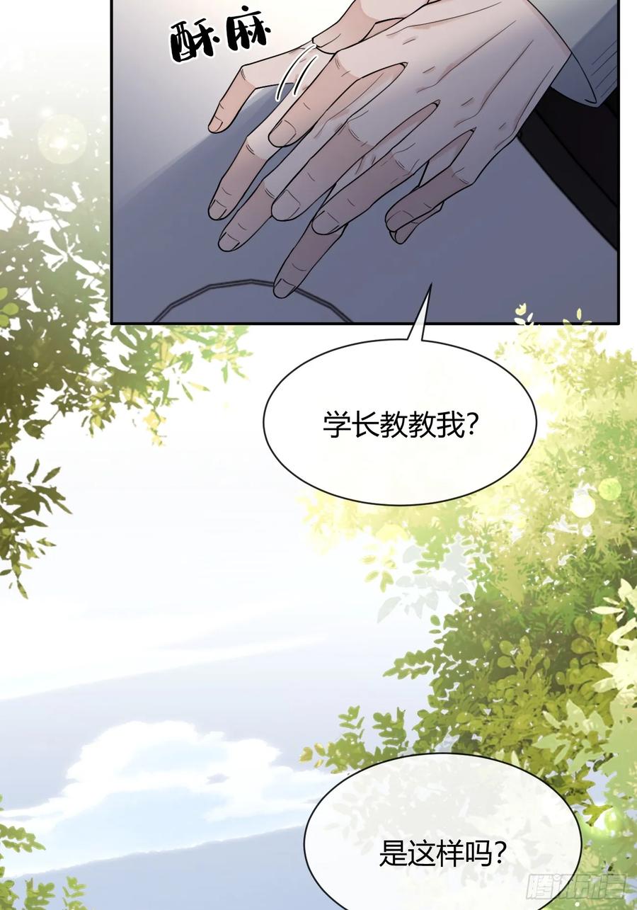 犬大欺主（欺主） 94. 有本事别松开 第15页