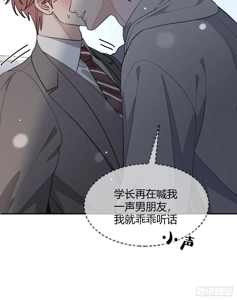 犬大欺主（欺主） 94. 有本事别松开 第21页