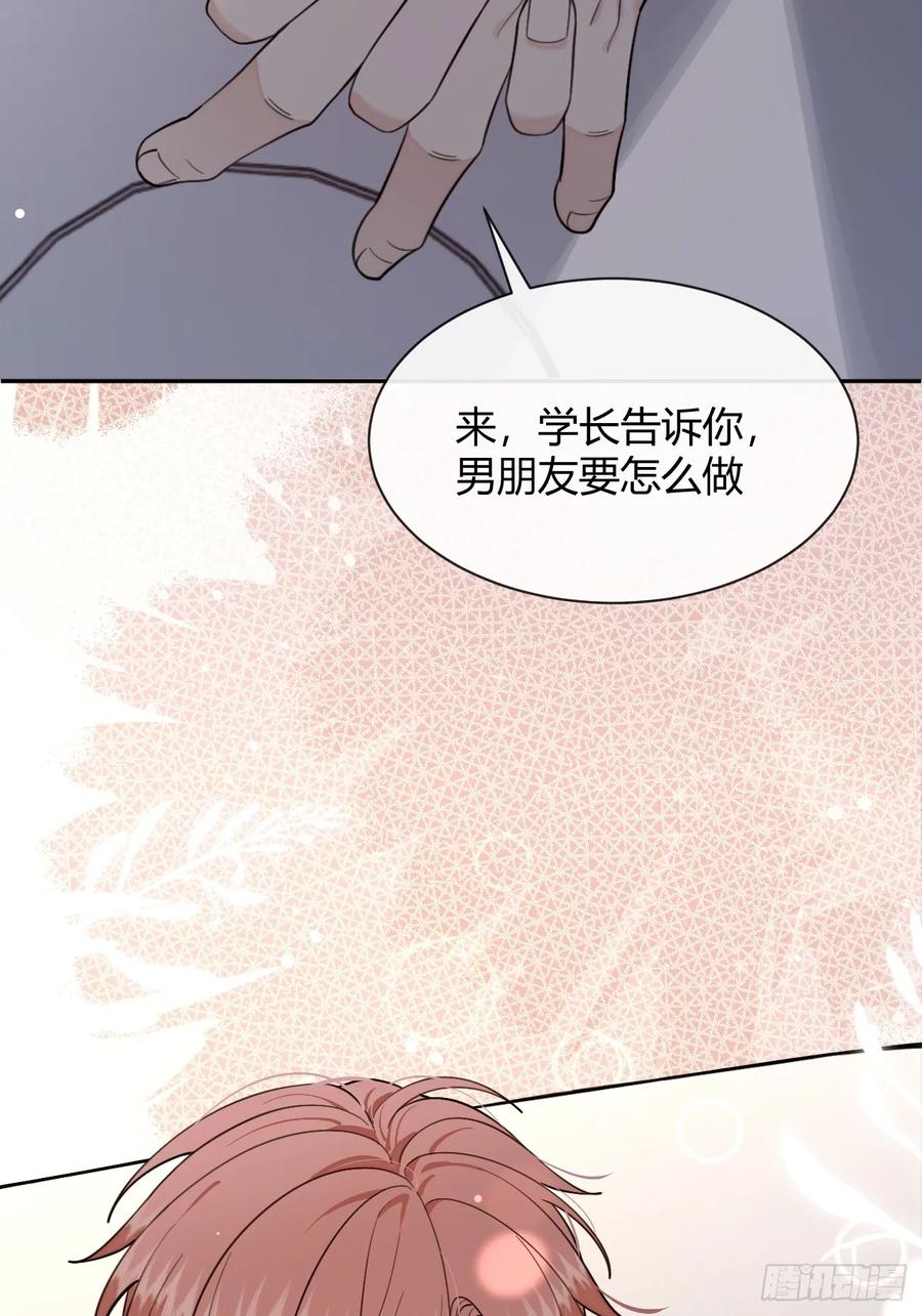 犬大欺主（欺主） 94. 有本事别松开 第24页